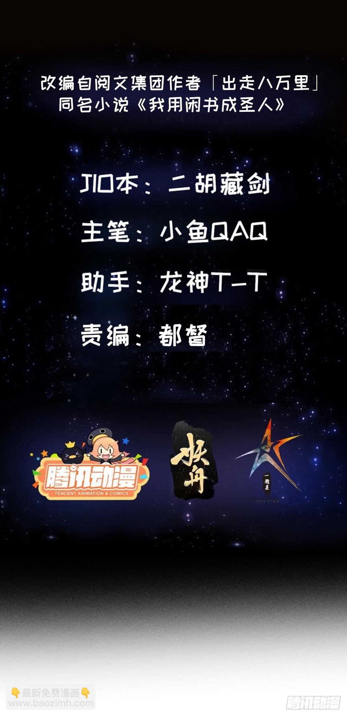 我用閒書成聖人 - 088 舔狗不算相思哦 - 2