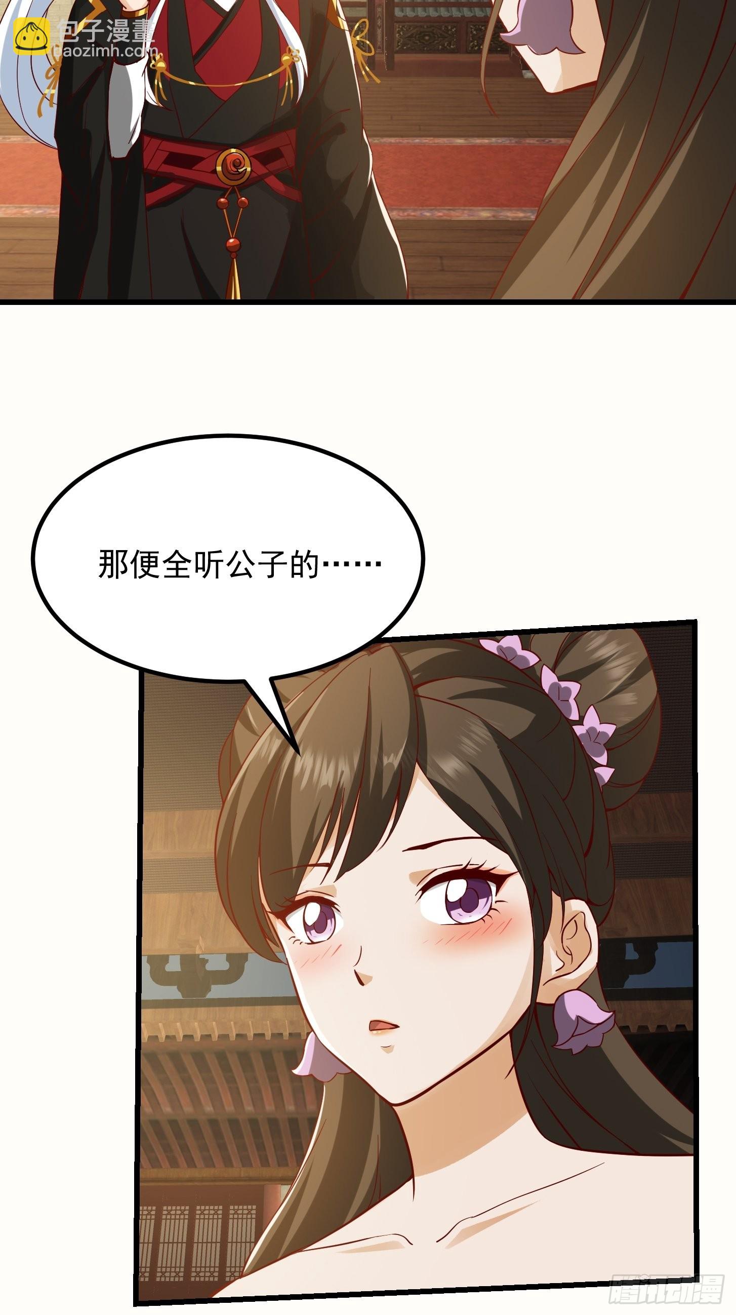 我用閒書成聖人 - 088 舔狗不算相思哦 - 6