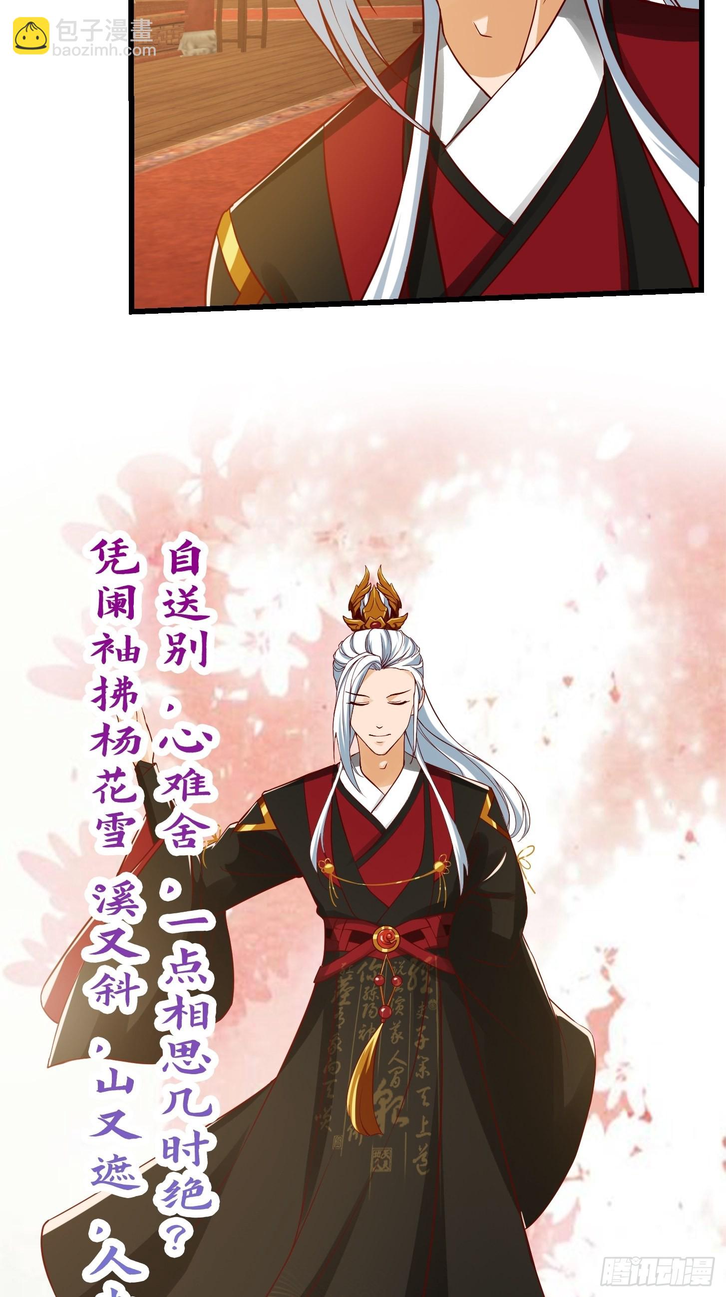 我用閒書成聖人 - 088 舔狗不算相思哦 - 3