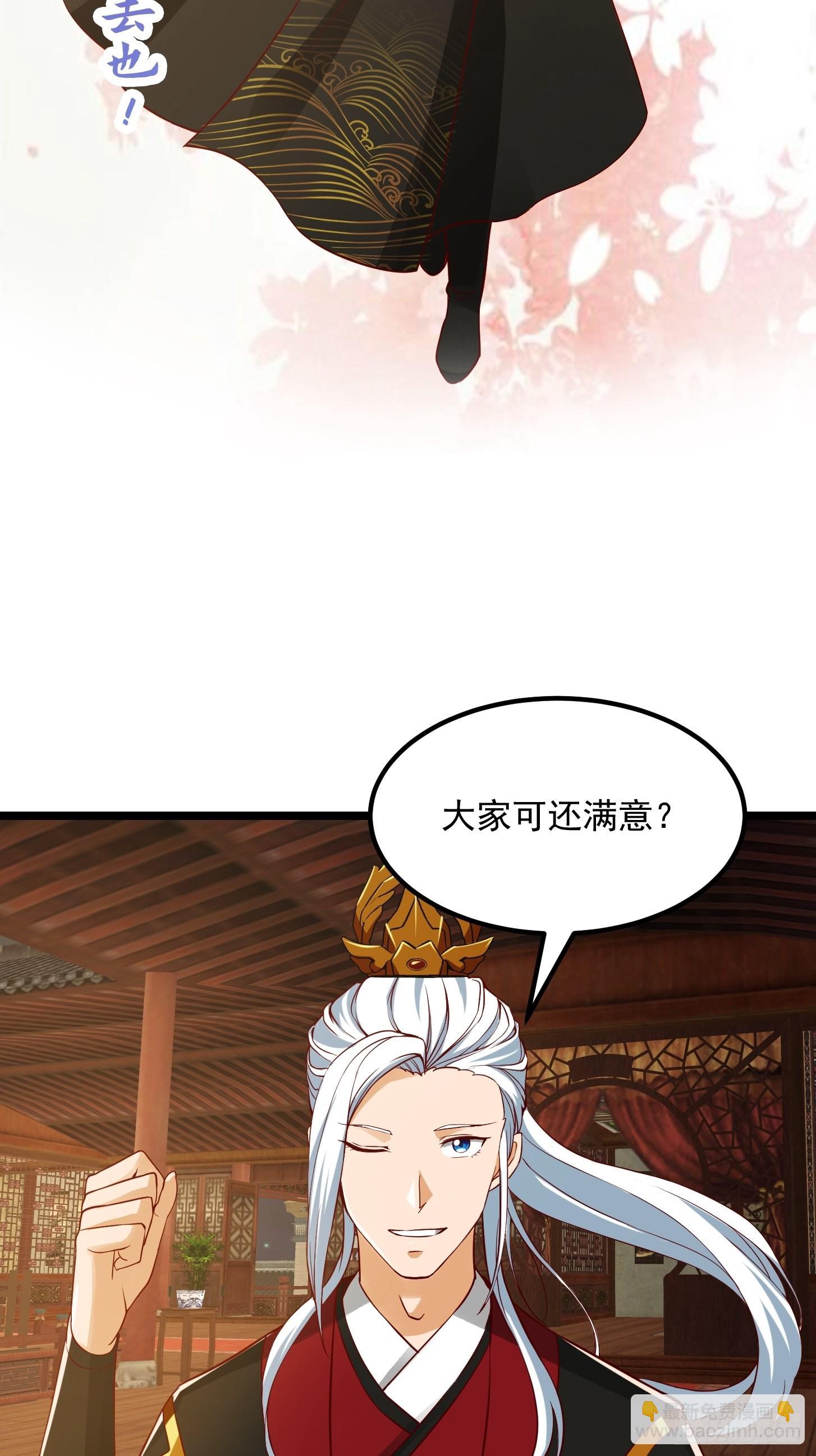 我用閒書成聖人 - 088 舔狗不算相思哦 - 4