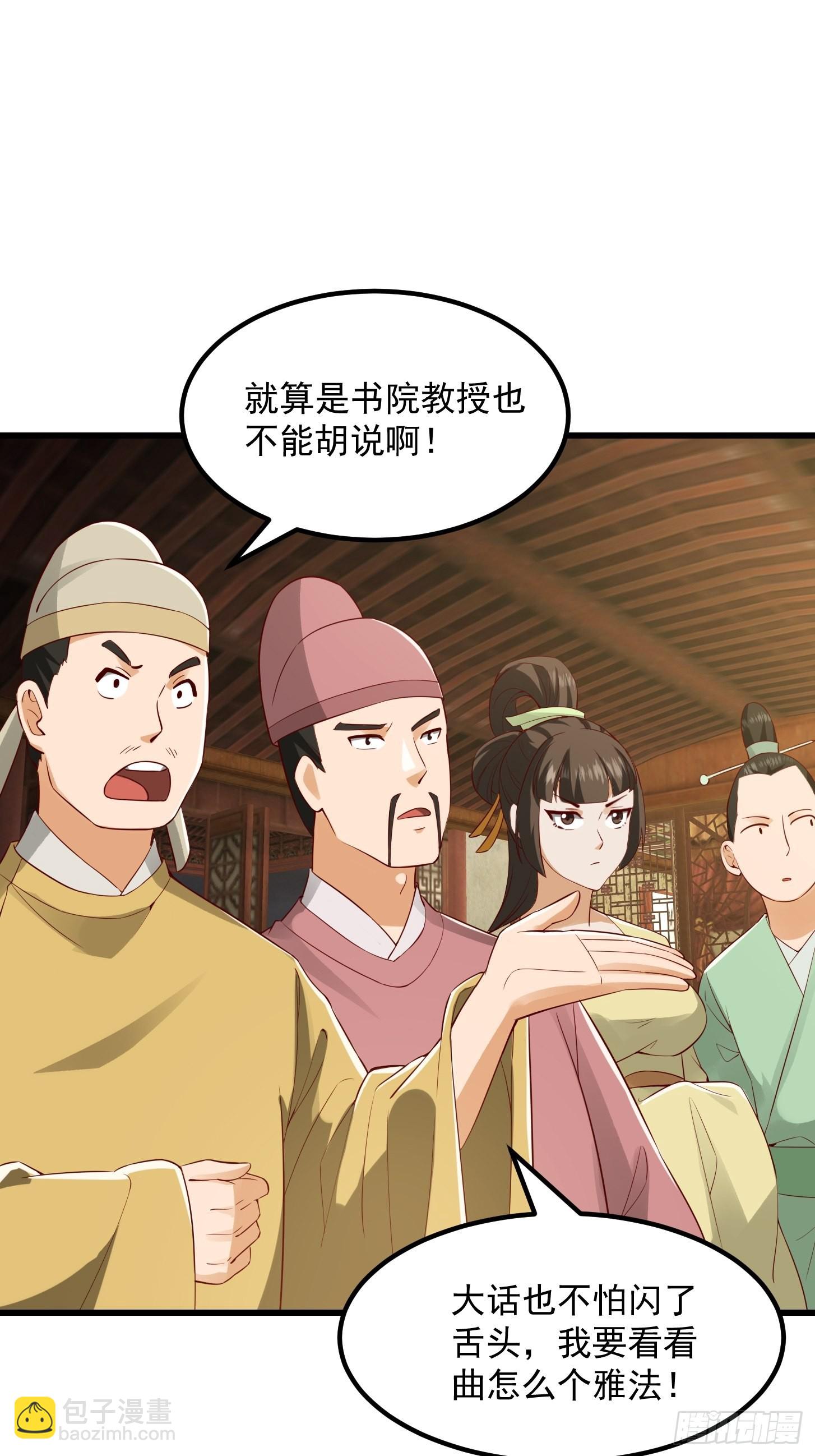 我用閒書成聖人 - 088 舔狗不算相思哦 - 3