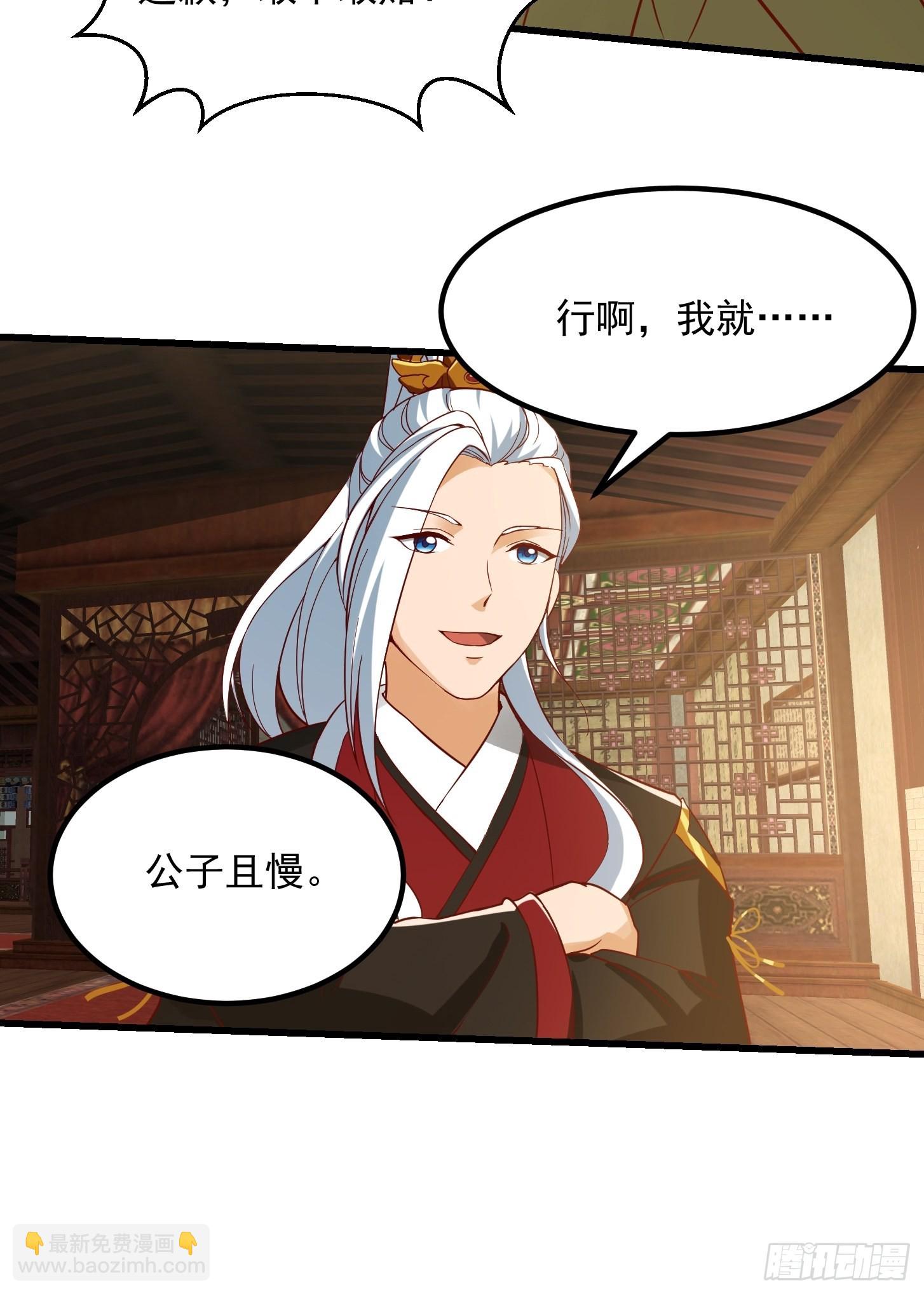 我用閒書成聖人 - 088 舔狗不算相思哦 - 5