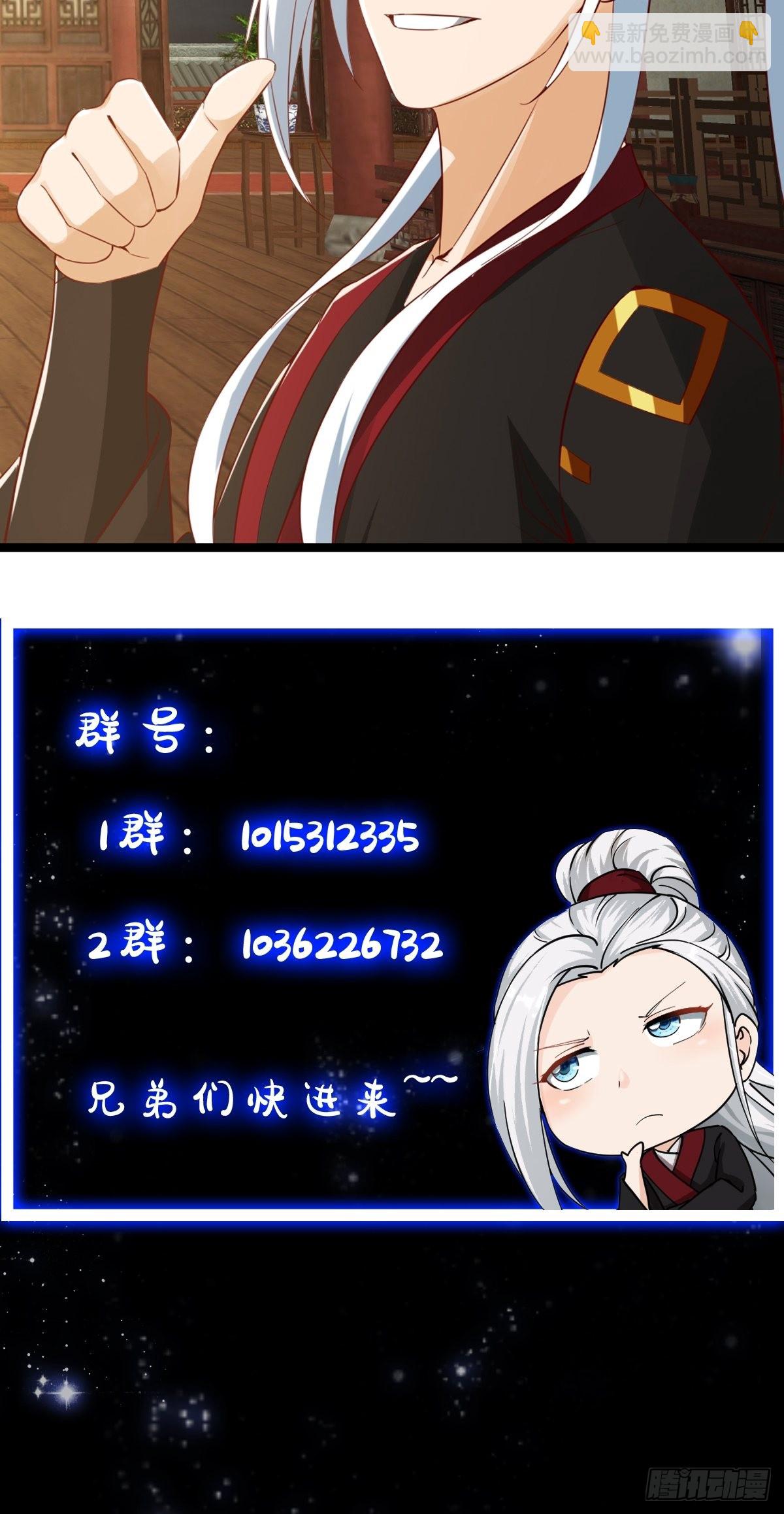 我用閒書成聖人 - 088 舔狗不算相思哦 - 2