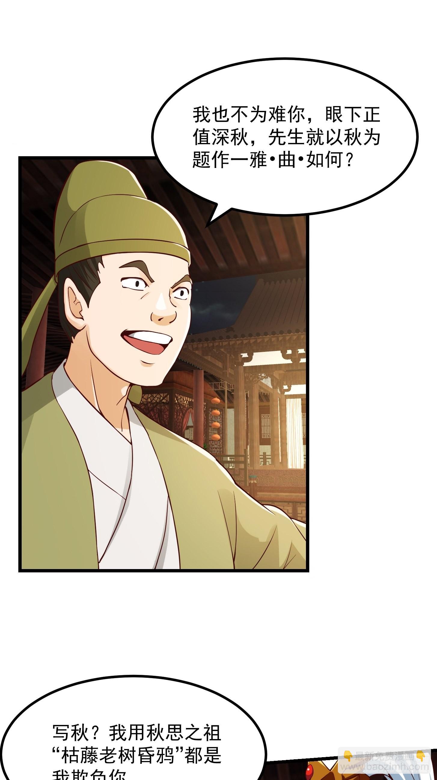 我用閒書成聖人 - 088 舔狗不算相思哦 - 2