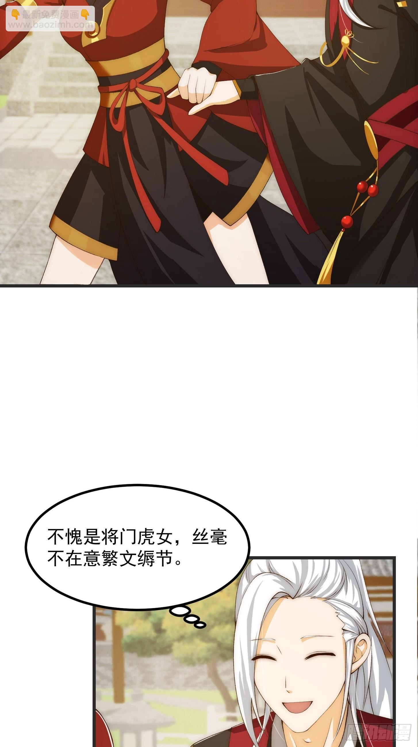 我用閒書成聖人 - 094 仙葫老祖原來是你啊！ - 2