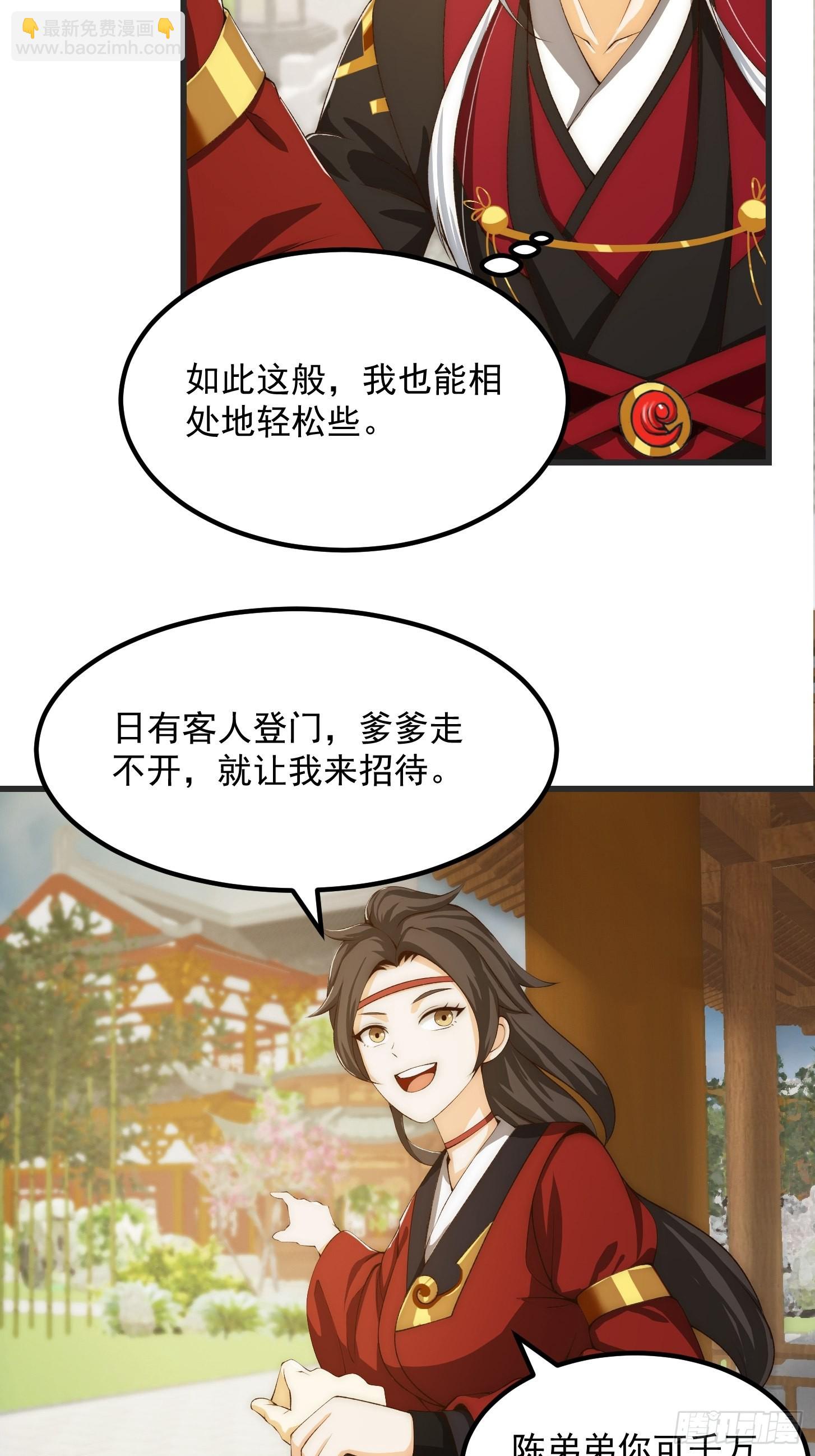 我用閒書成聖人 - 094 仙葫老祖原來是你啊！ - 3