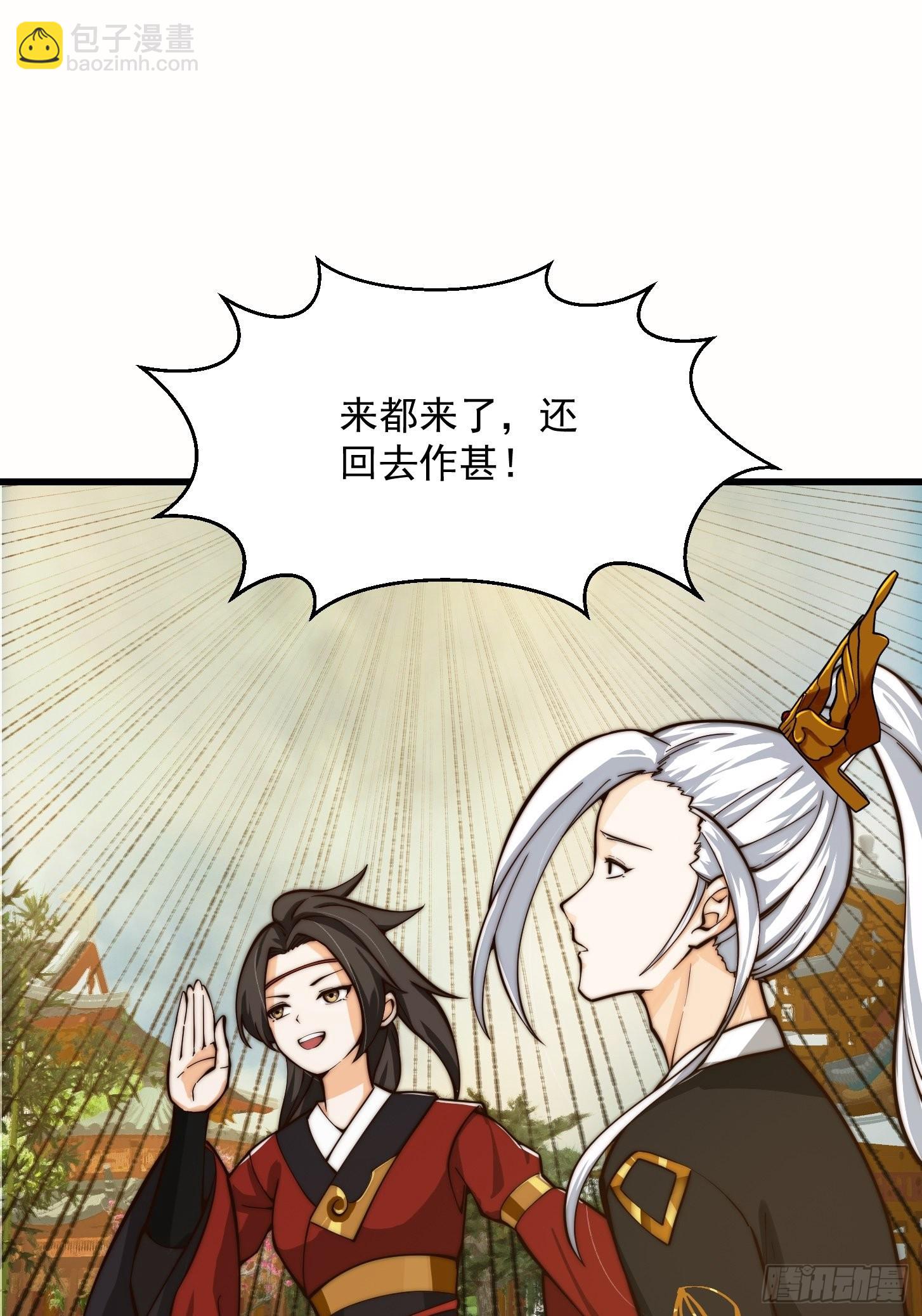 我用閒書成聖人 - 094 仙葫老祖原來是你啊！ - 6