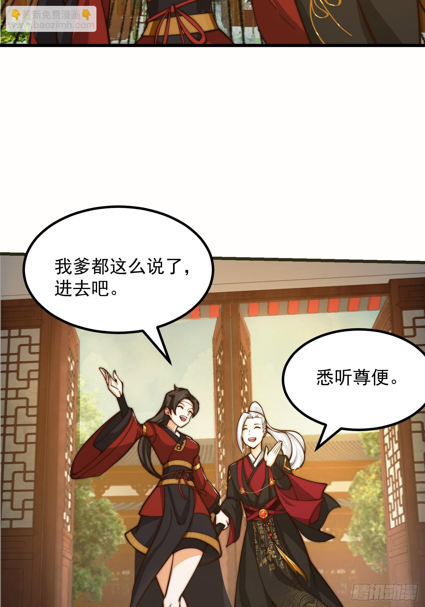 我用閒書成聖人 - 094 仙葫老祖原來是你啊！ - 1