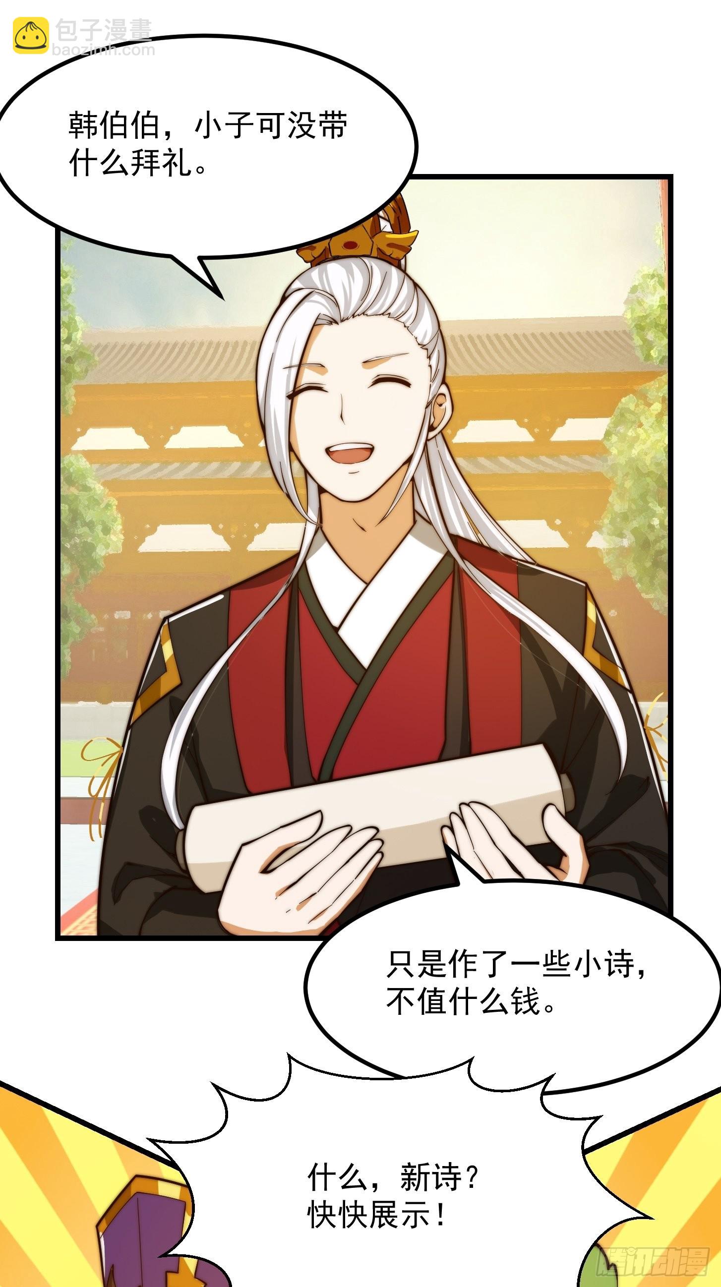 我用閒書成聖人 - 094 仙葫老祖原來是你啊！ - 2