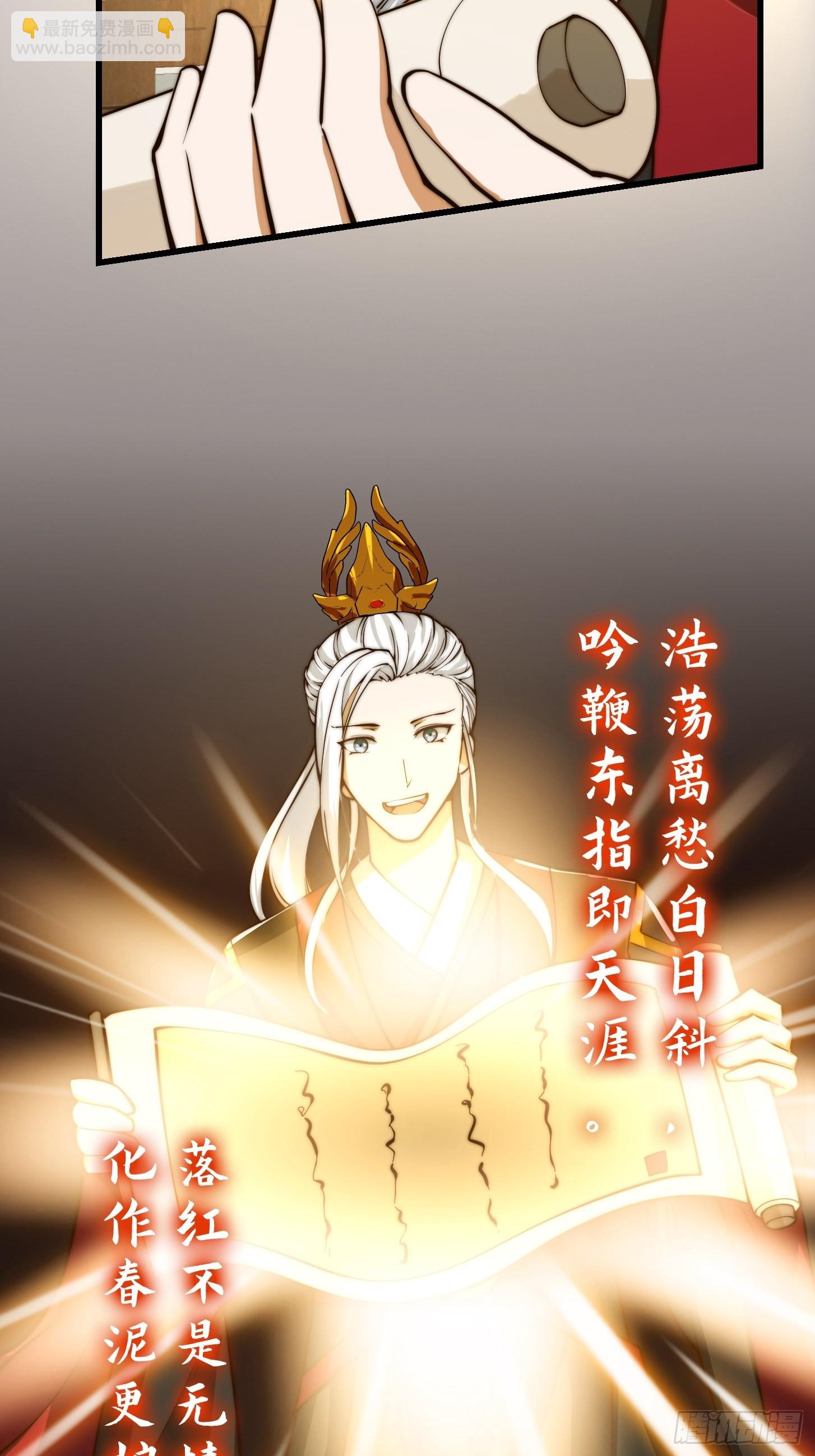 我用閒書成聖人 - 094 仙葫老祖原來是你啊！ - 4