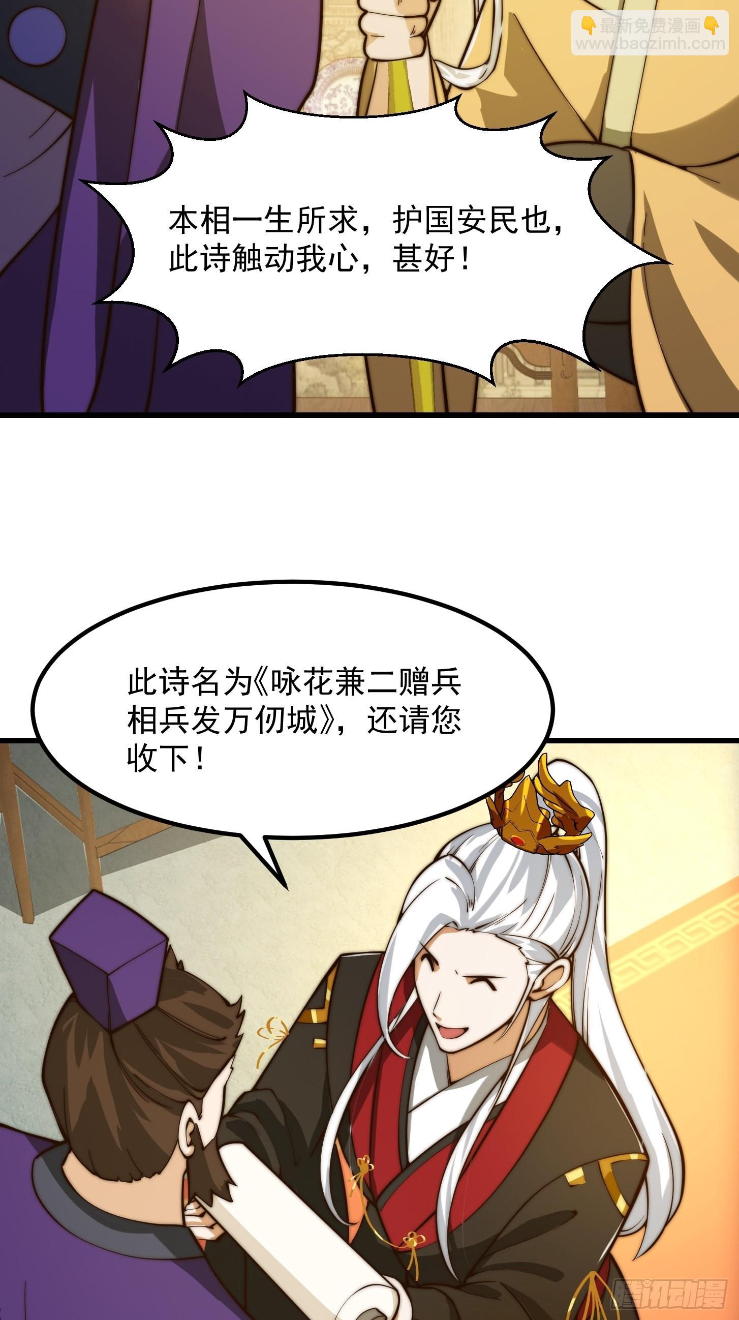 我用閒書成聖人 - 094 仙葫老祖原來是你啊！ - 6