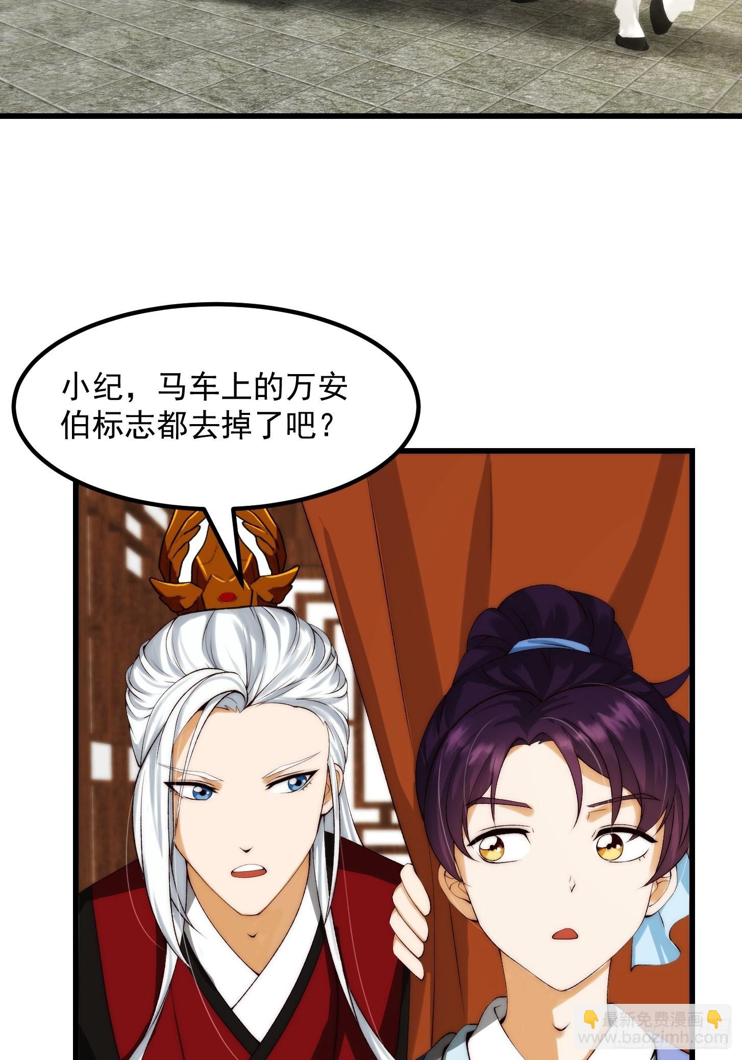 我用閒書成聖人 - 094 仙葫老祖原來是你啊！ - 4