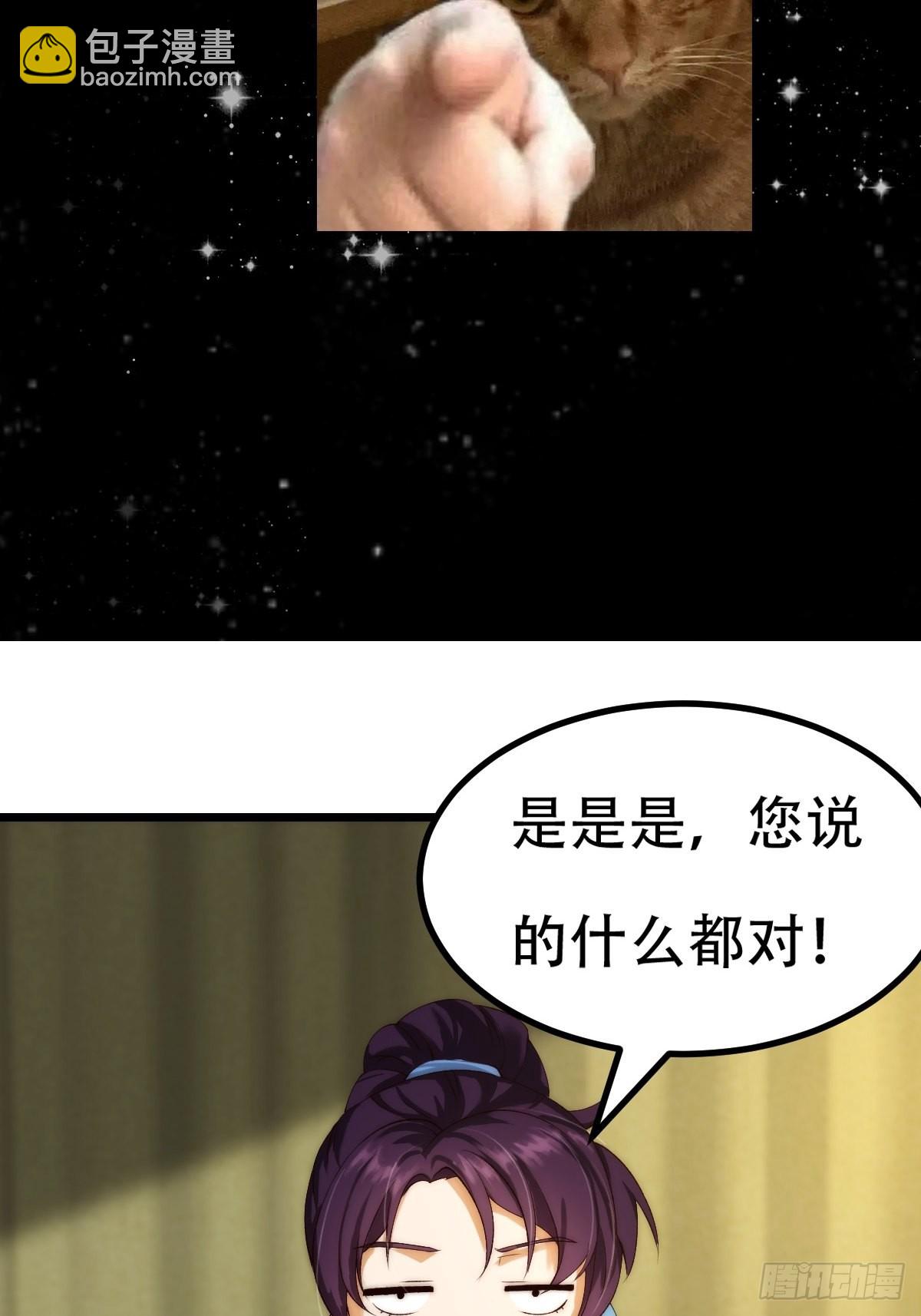 我用閒書成聖人 - 094 仙葫老祖原來是你啊！ - 4