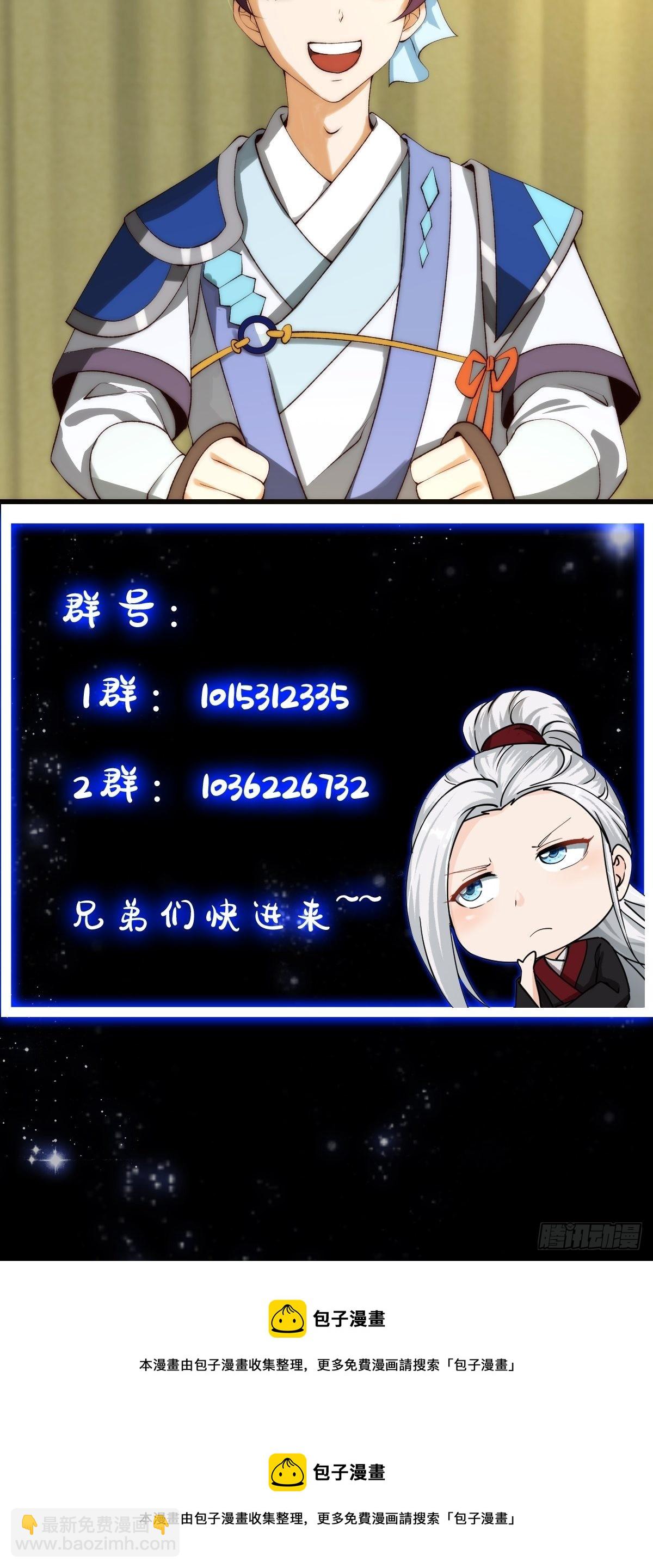 我用閒書成聖人 - 094 仙葫老祖原來是你啊！ - 5