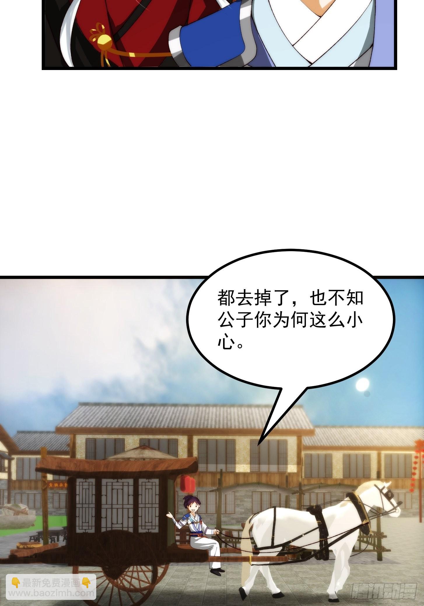 我用閒書成聖人 - 094 仙葫老祖原來是你啊！ - 5