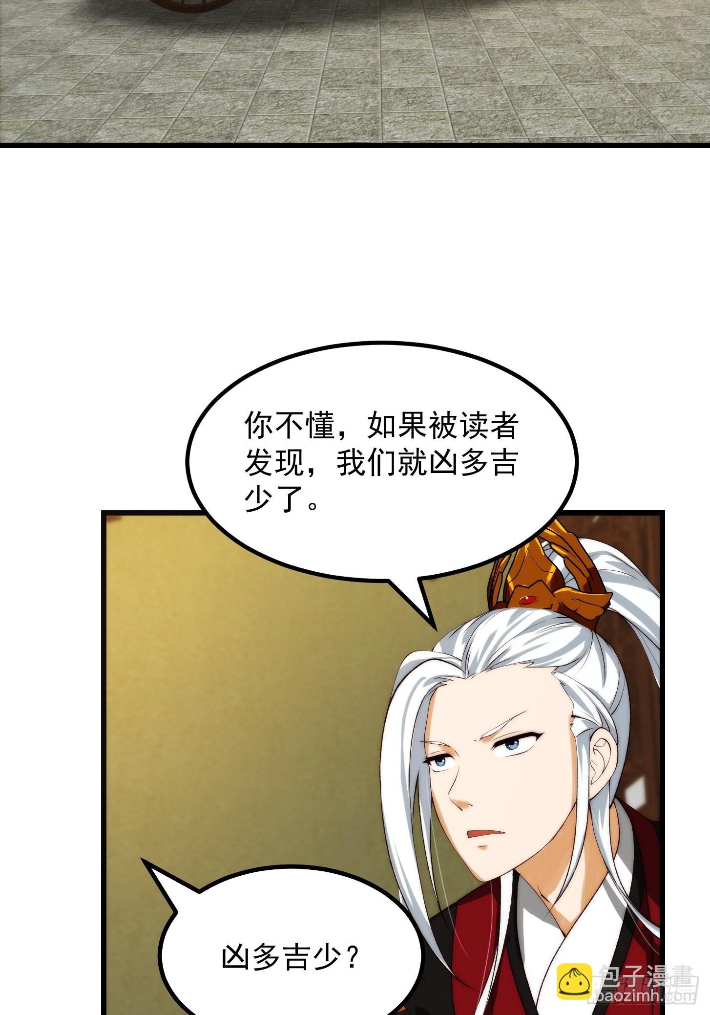 我用閒書成聖人 - 094 仙葫老祖原來是你啊！ - 6