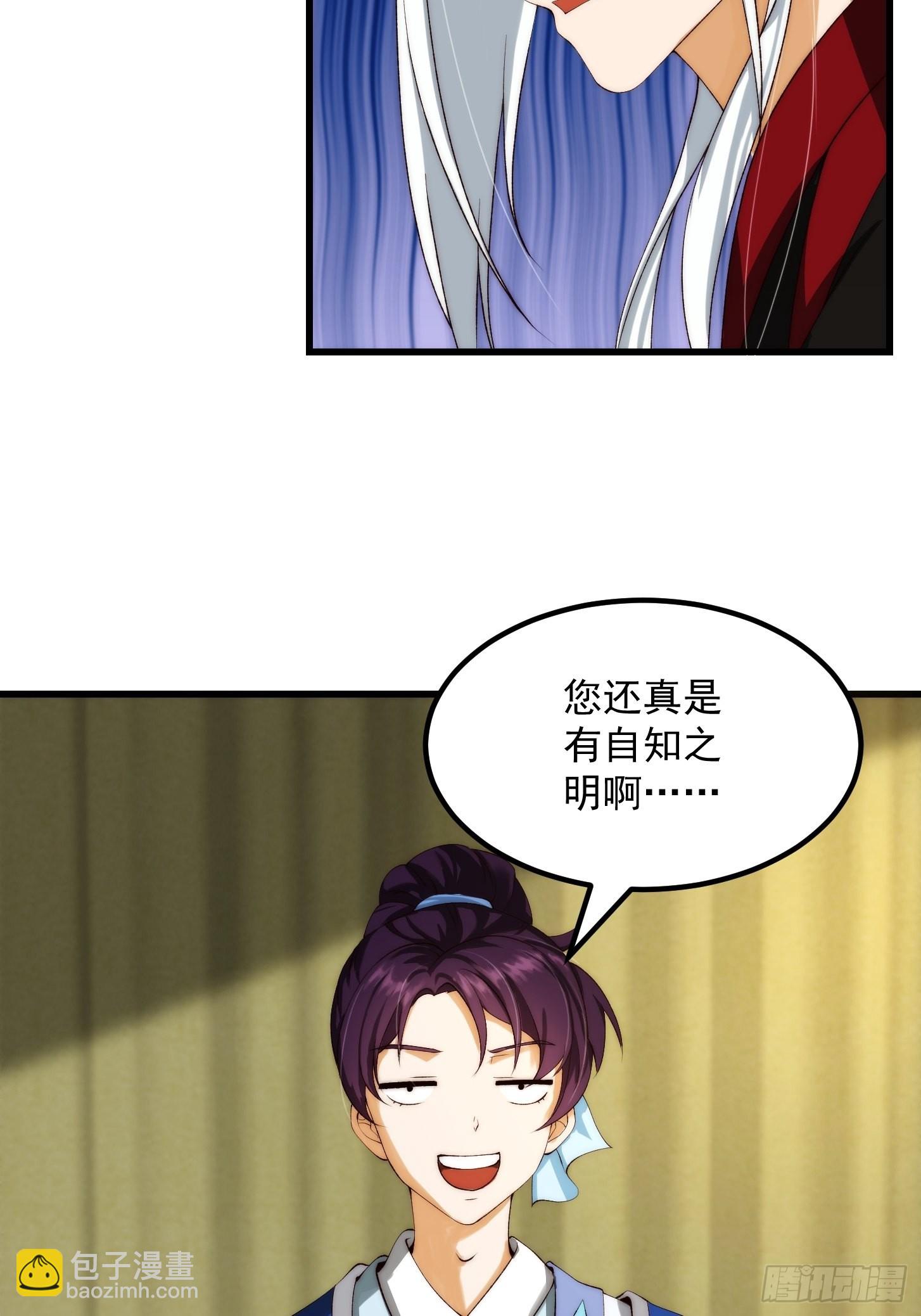 我用閒書成聖人 - 094 仙葫老祖原來是你啊！ - 2