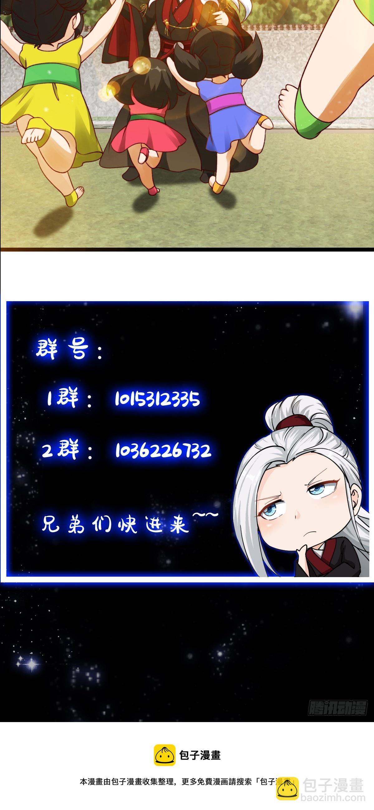 我用閒書成聖人 - 096 七彩葫蘆娃！ - 6