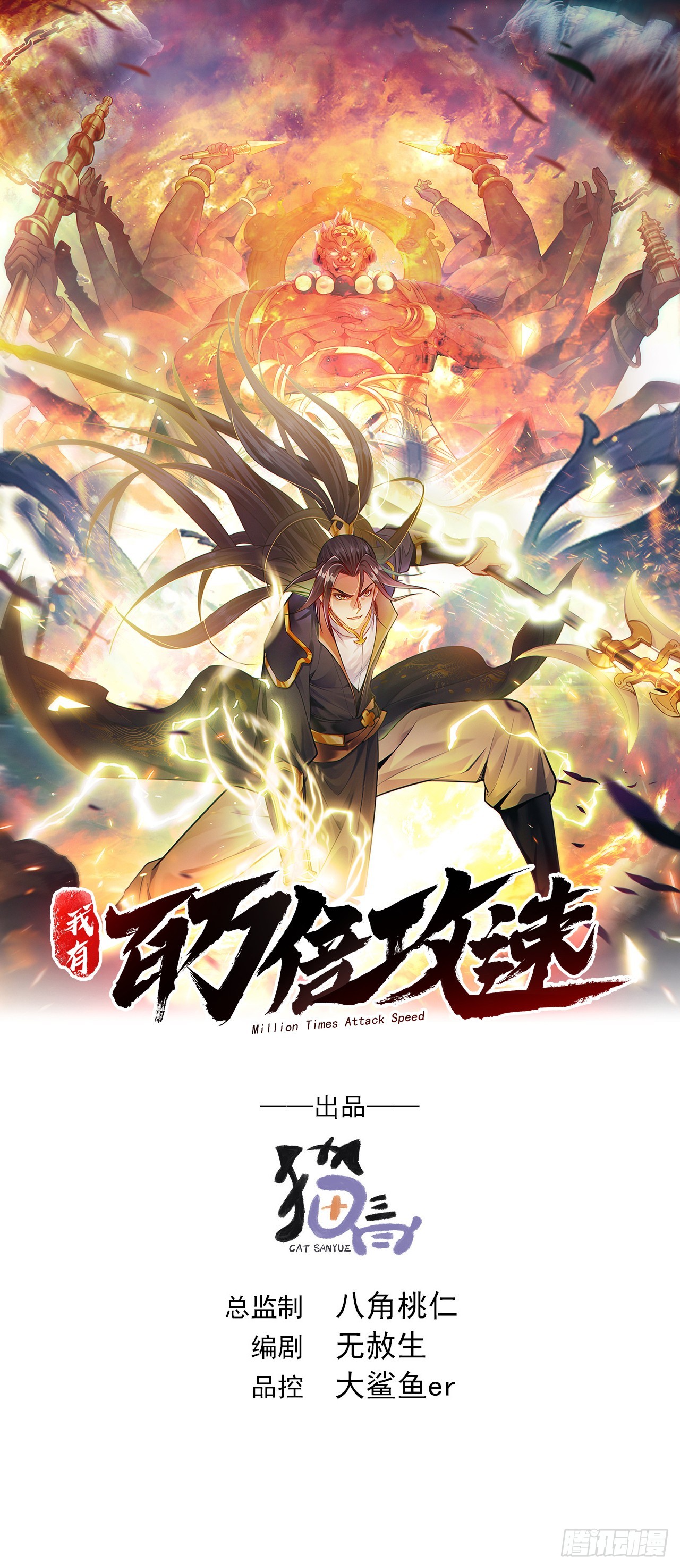 01  觉醒后我一掌封神！(1/2)-第1话