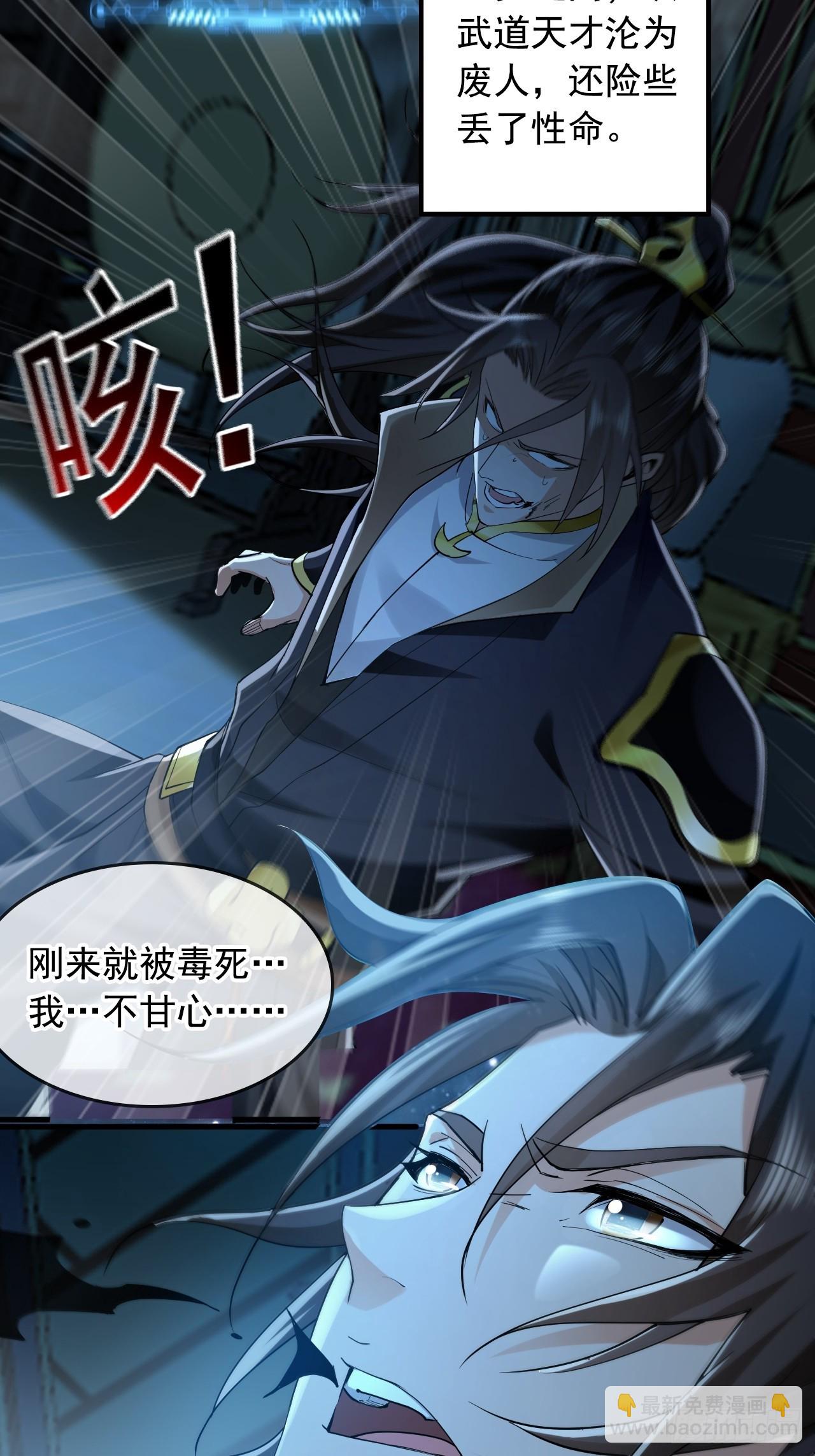 01  觉醒后我一掌封神！(1/2)-第1话