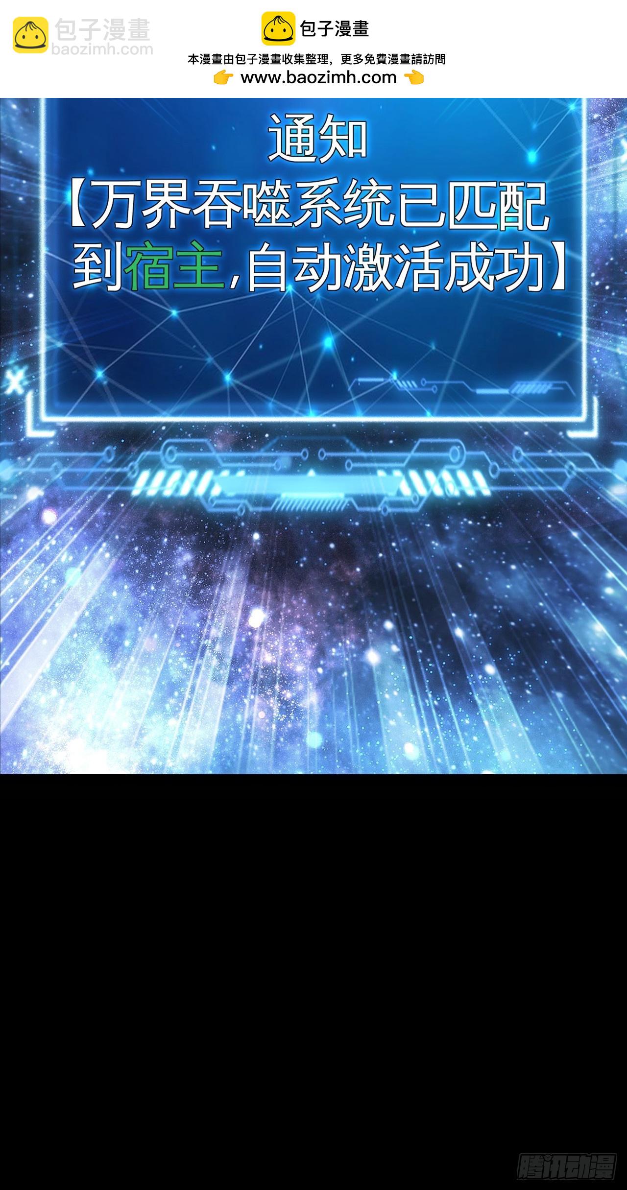 01  觉醒后我一掌封神！(1/2)-第1话