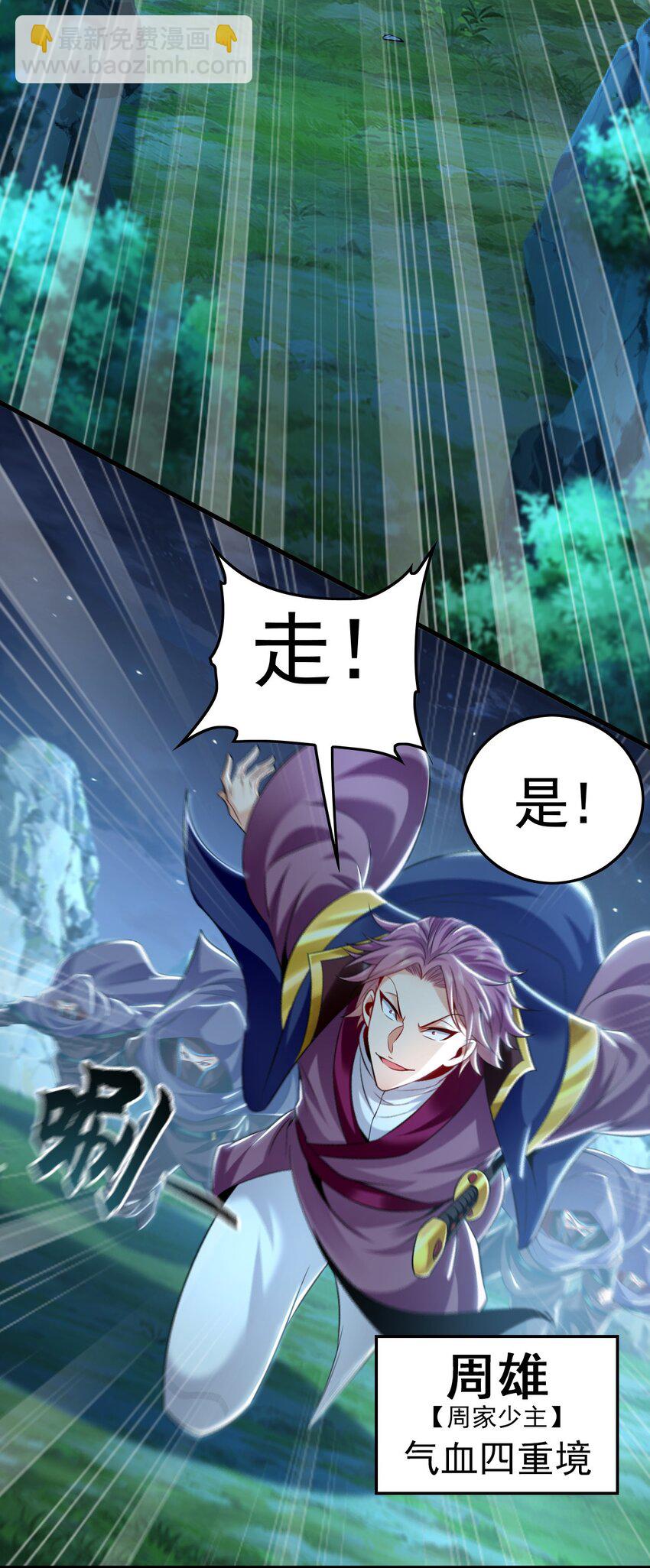 11 想阴我？一秒钟都不给你！(1/2)-第11话