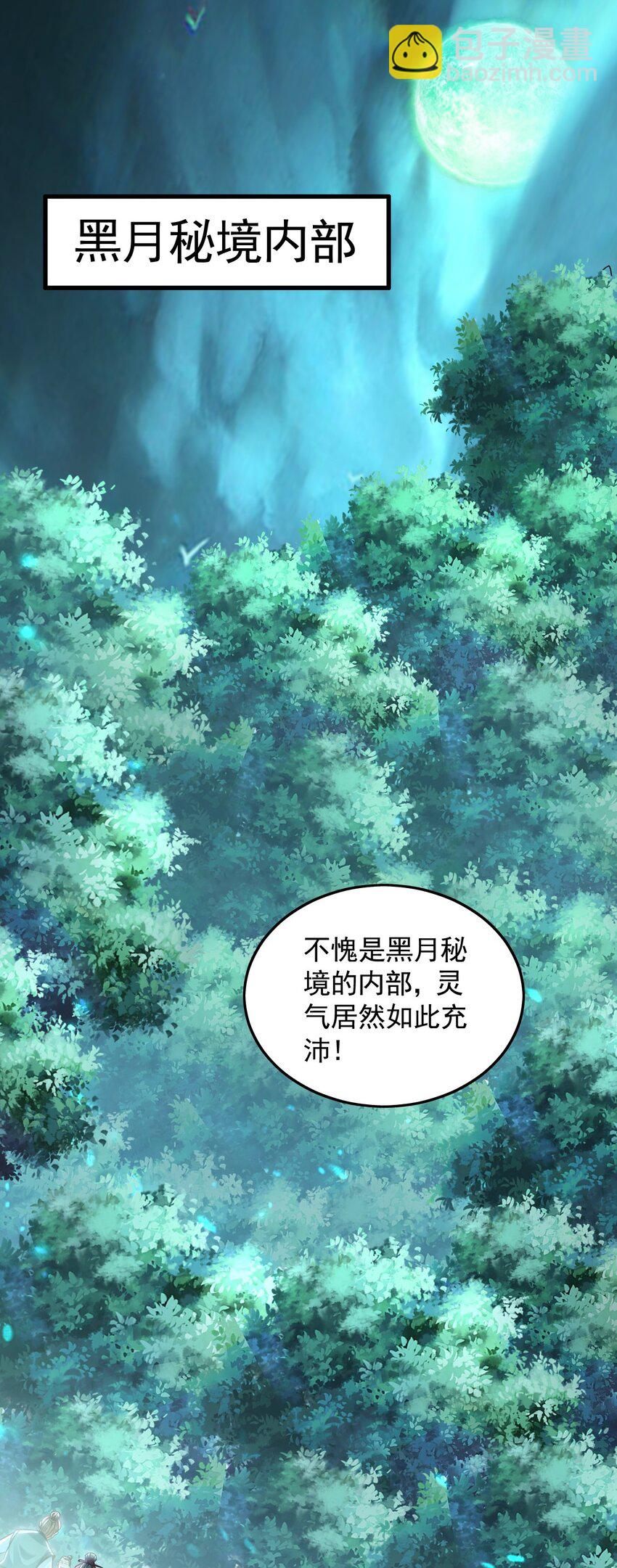 11 想阴我？一秒钟都不给你！(1/2)-第11话