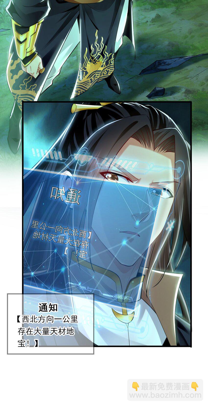 11 想阴我？一秒钟都不给你！(1/2)-第11话