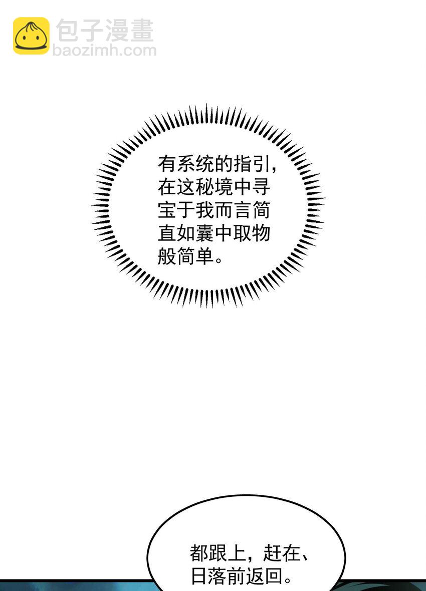 11 想阴我？一秒钟都不给你！(1/2)-第11话