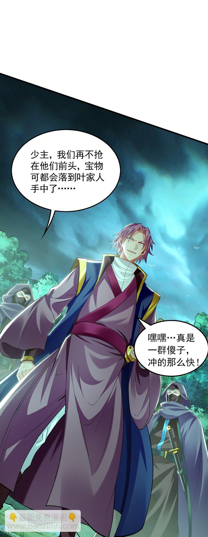 11 想阴我？一秒钟都不给你！(1/2)-第11话