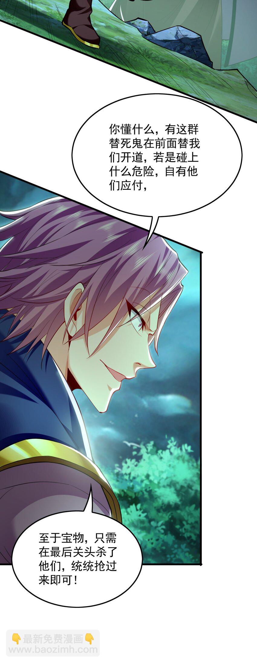 11 想阴我？一秒钟都不给你！(1/2)-第11话