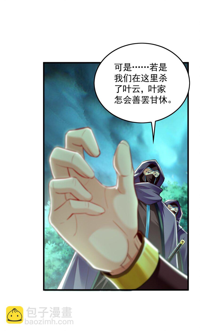 11 想阴我？一秒钟都不给你！(1/2)-第11话