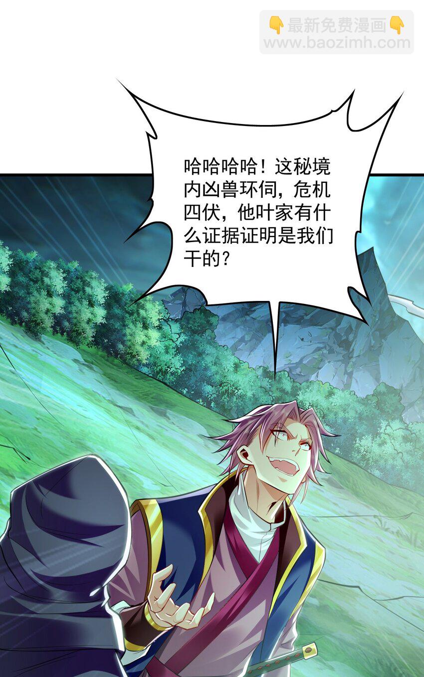 11 想阴我？一秒钟都不给你！(1/2)-第11话