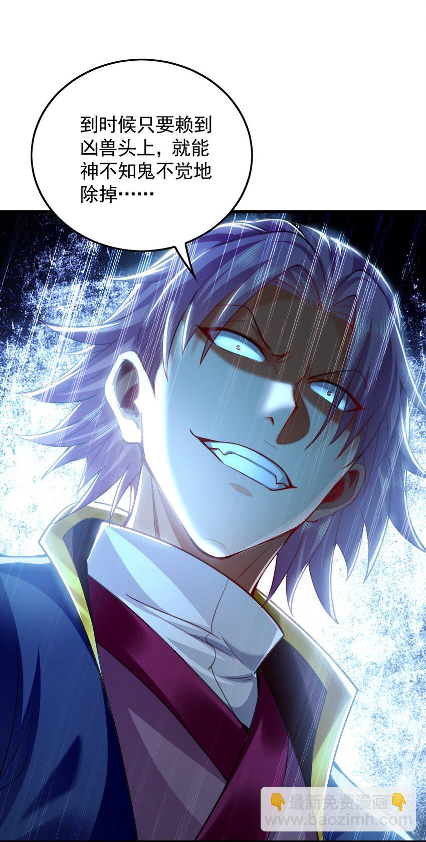 11 想阴我？一秒钟都不给你！(1/2)-第11话