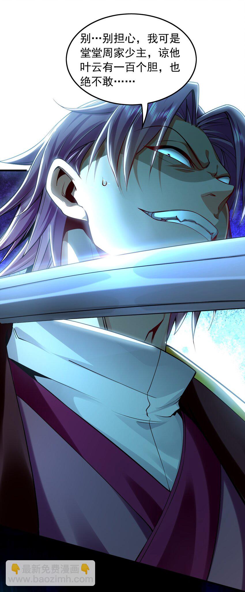 11 想阴我？一秒钟都不给你！(1/2)-第11话