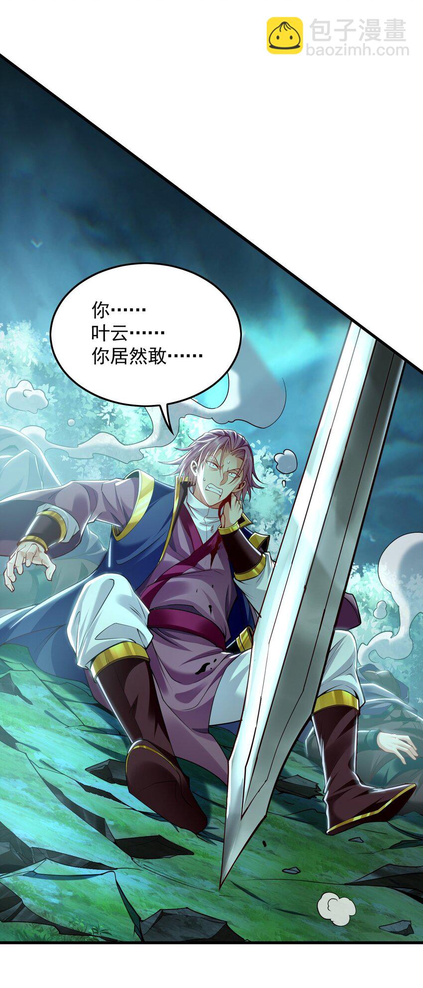 11 想阴我？一秒钟都不给你！(1/2)-第11话