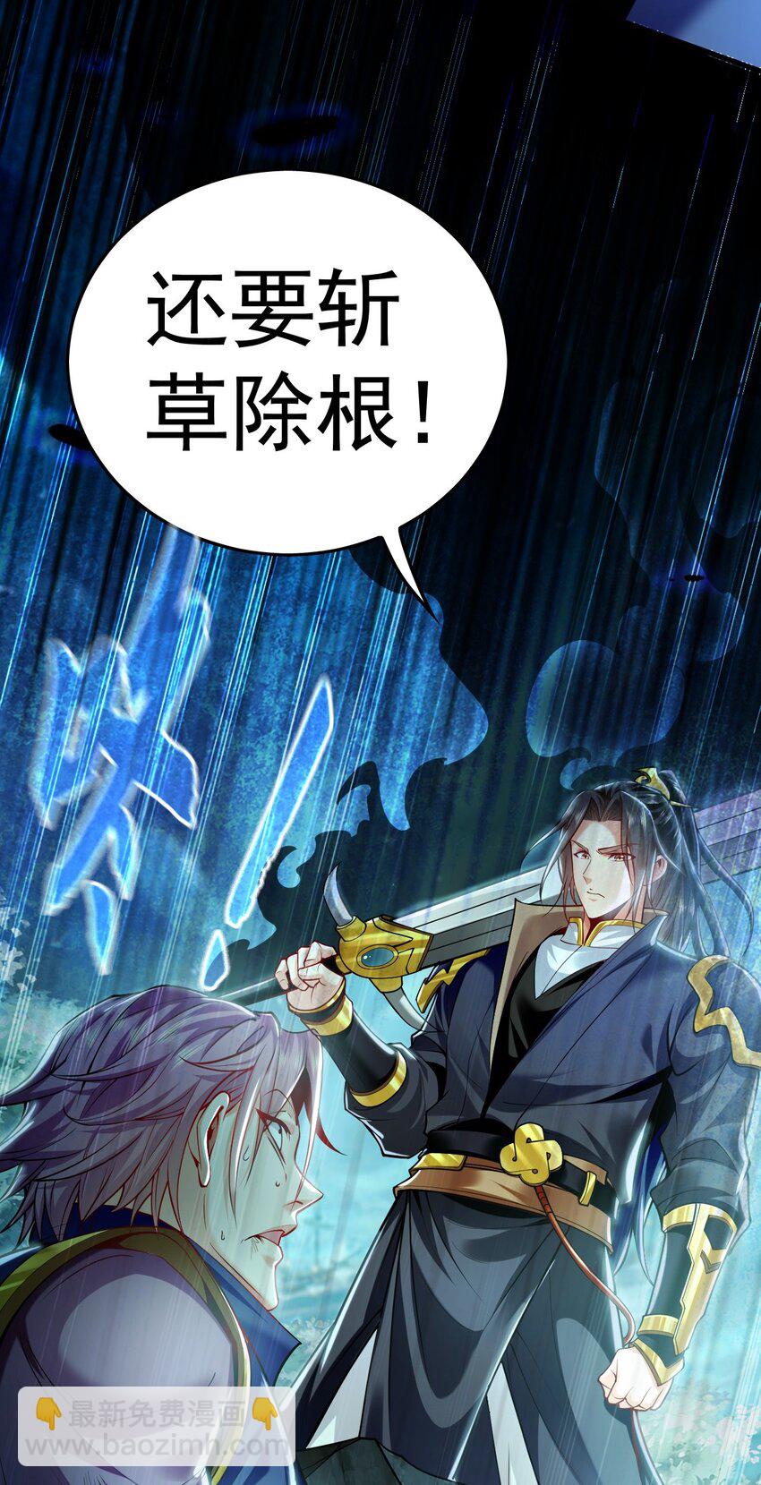 11 想阴我？一秒钟都不给你！(1/2)-第11话