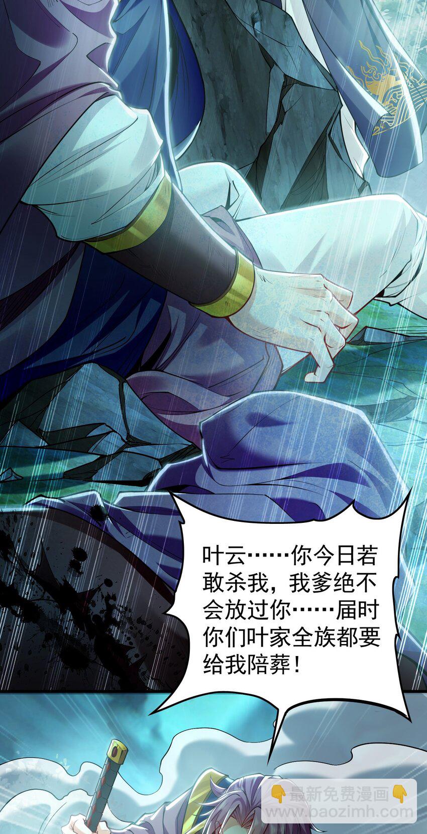 11 想阴我？一秒钟都不给你！(1/2)-第11话