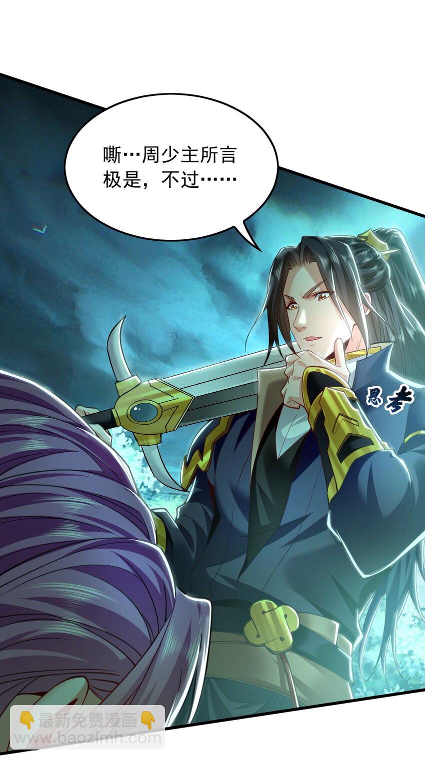 11 想阴我？一秒钟都不给你！(1/2)-第11话