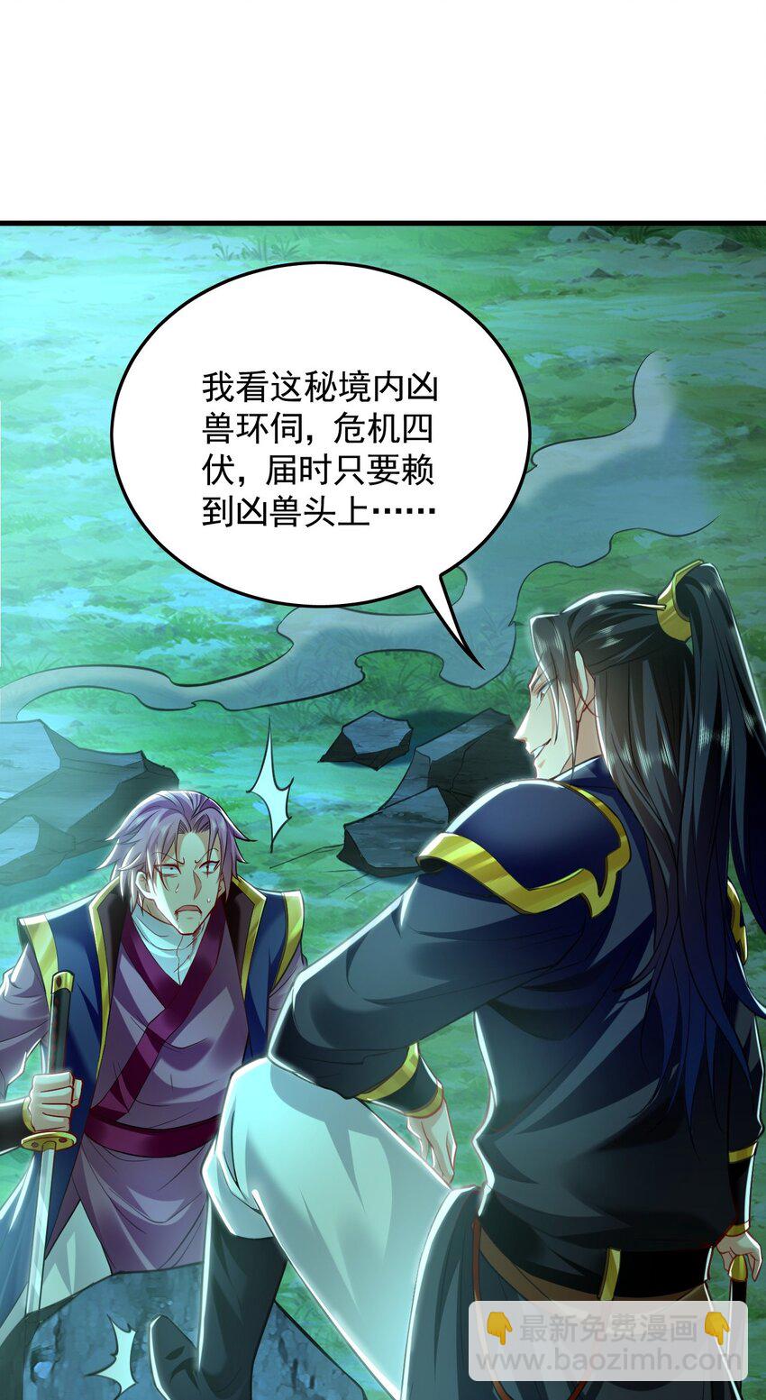 11 想阴我？一秒钟都不给你！(1/2)-第11话