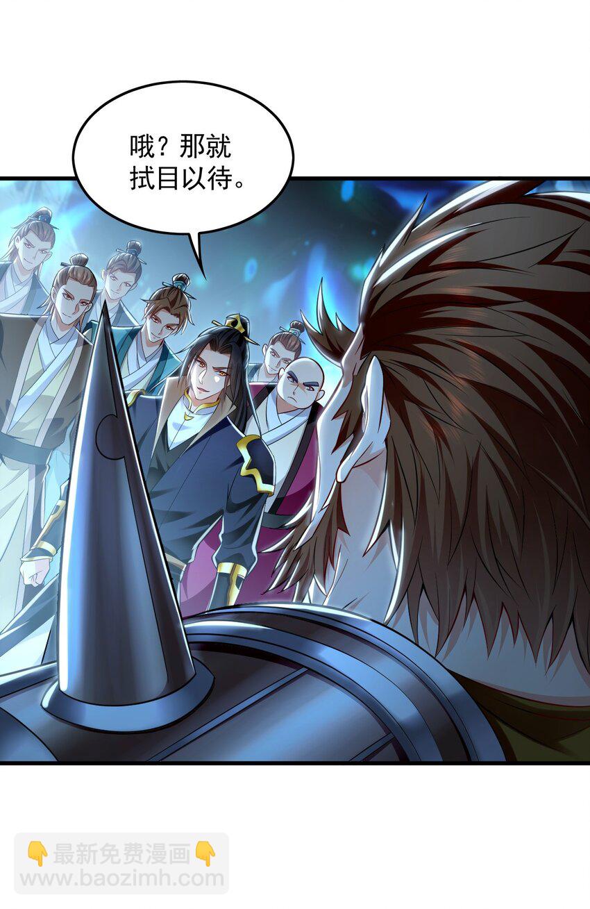 11 想阴我？一秒钟都不给你！(1/2)-第11话