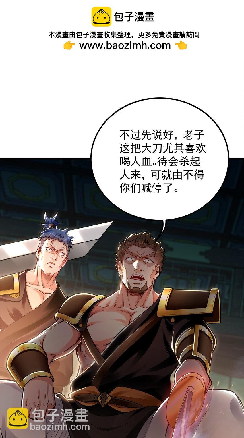 15 既然来了就死这儿吧-第15话