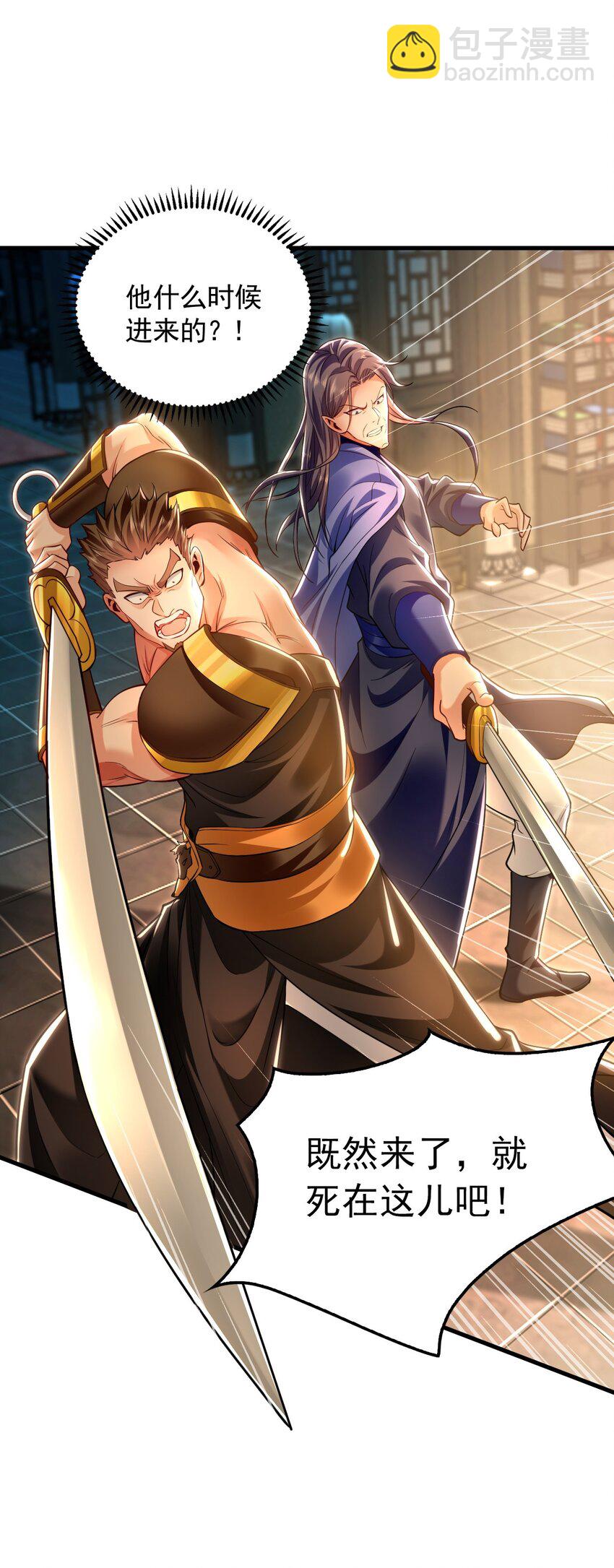 15 既然来了就死这儿吧-第15话