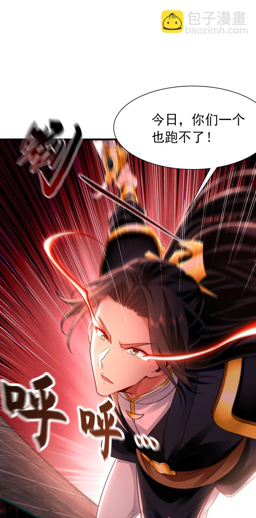 15 既然来了就死这儿吧-第15话