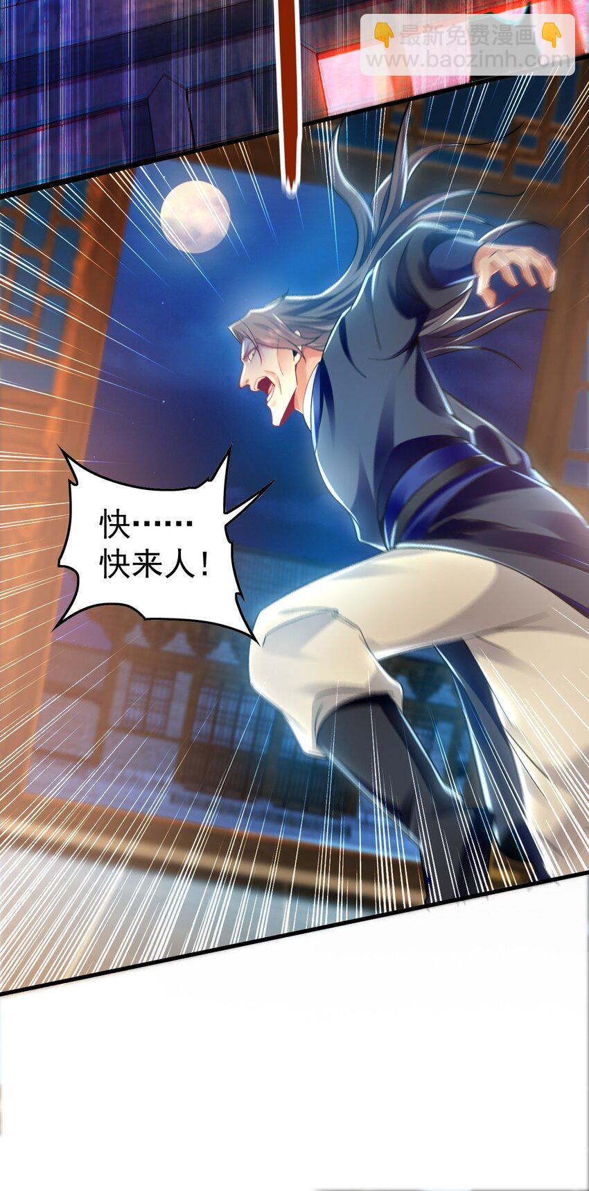 15 既然来了就死这儿吧-第15话