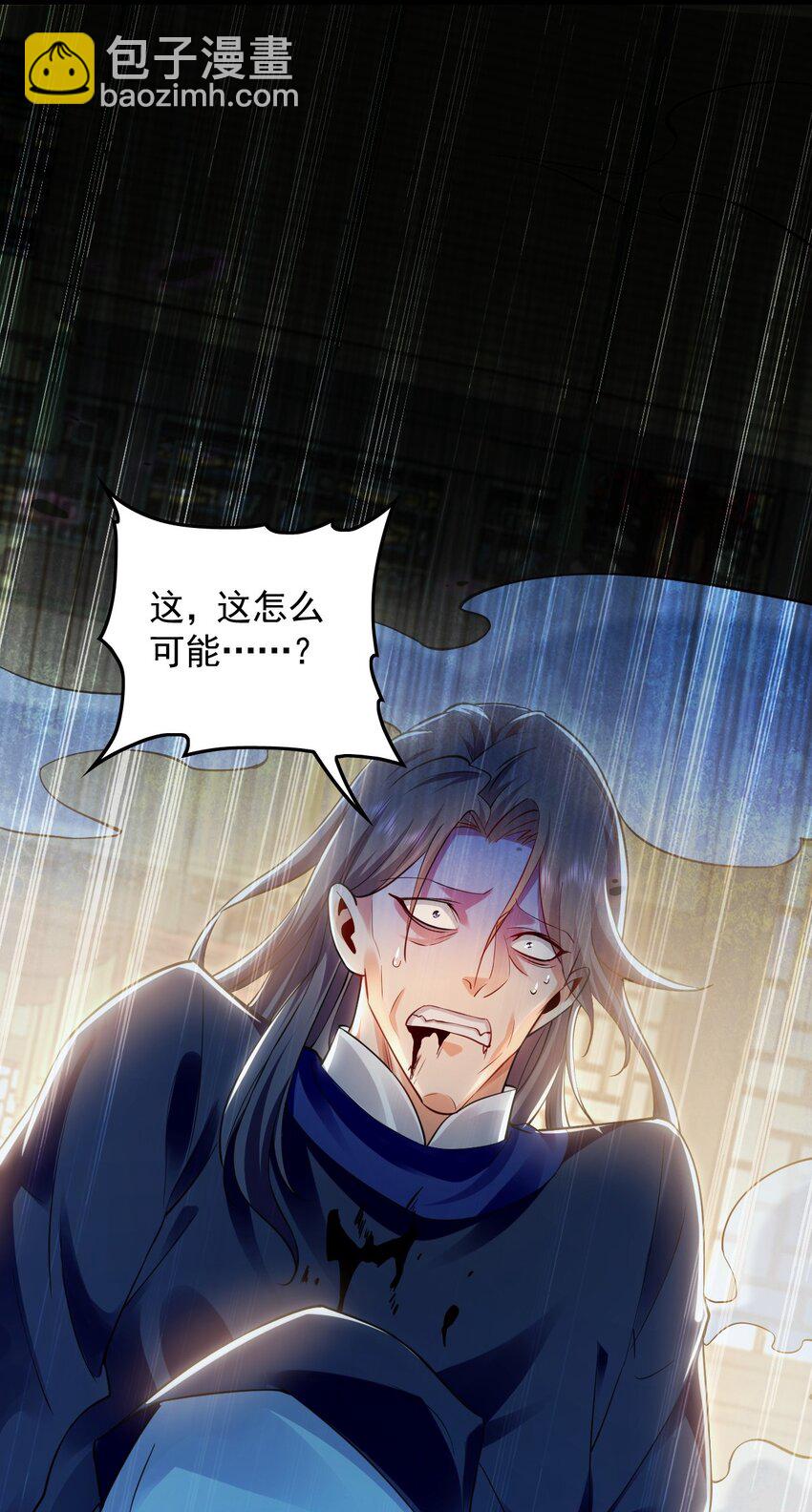 15 既然来了就死这儿吧-第15话