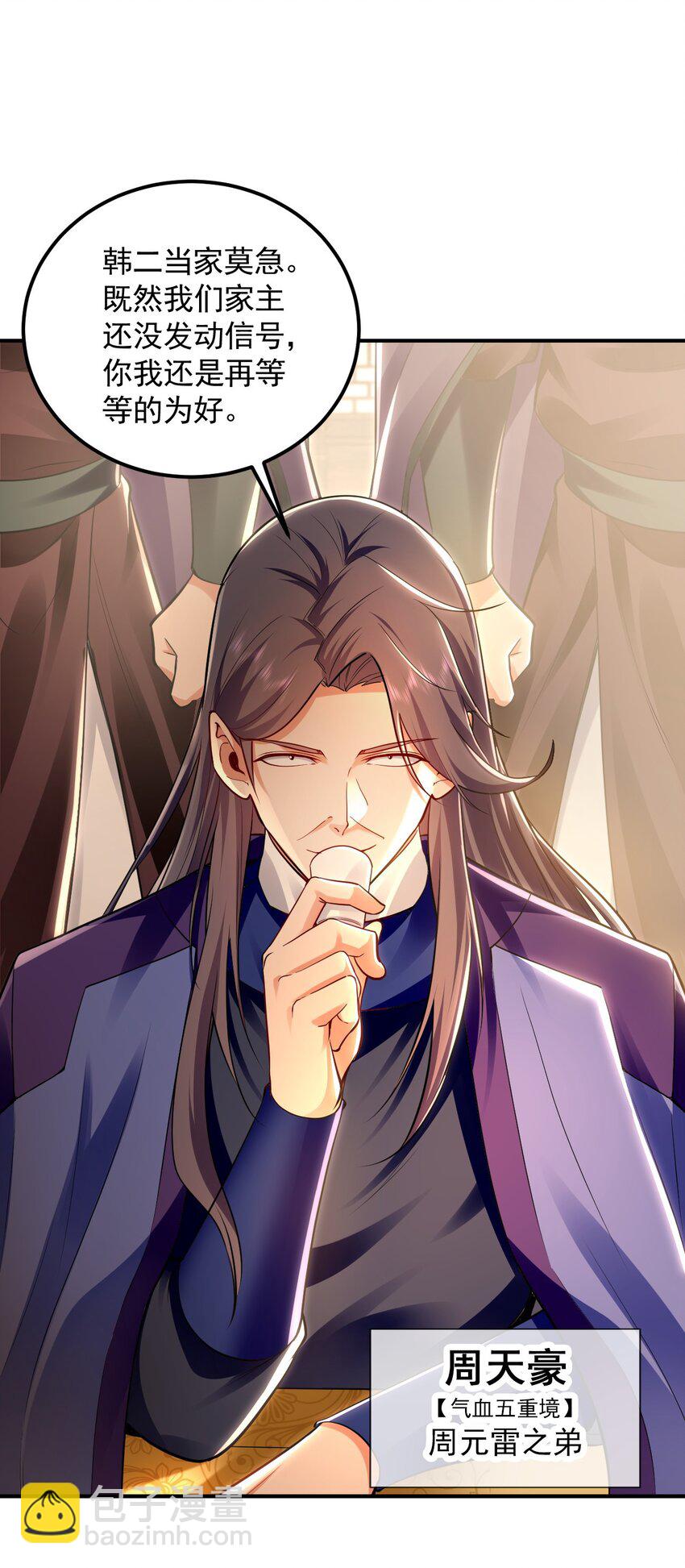 15 既然来了就死这儿吧-第15话