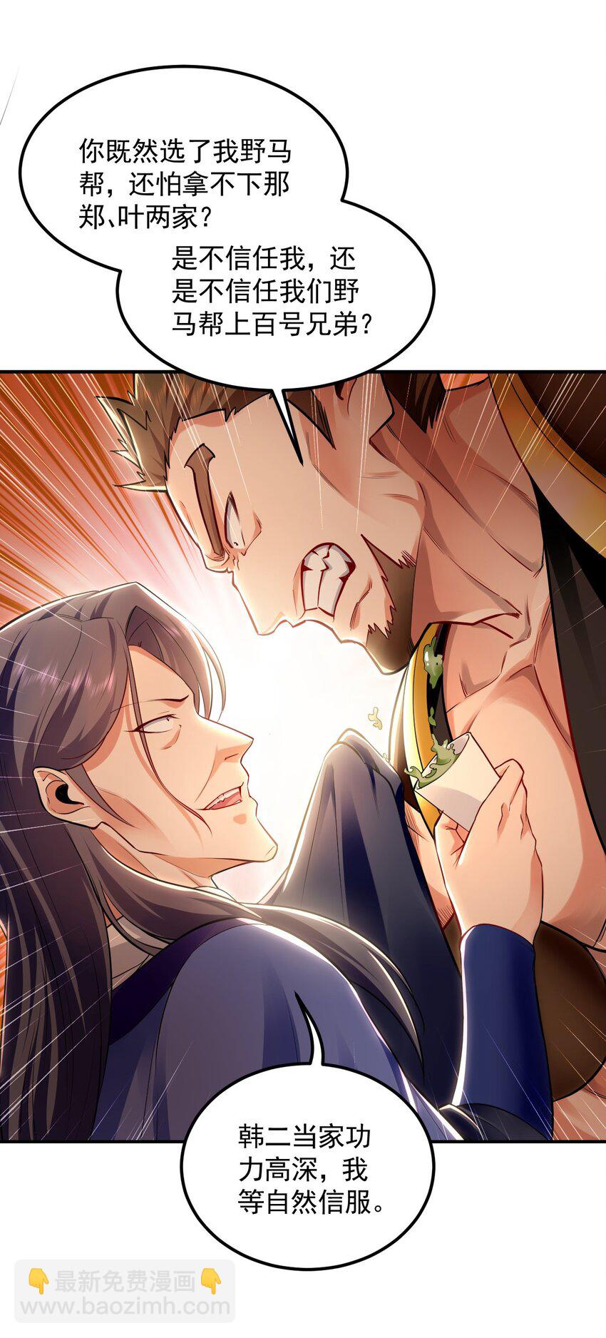 15 既然来了就死这儿吧-第15话