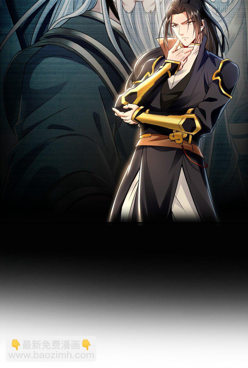 17 现在的叶家不需要任何人庇护！-第17话