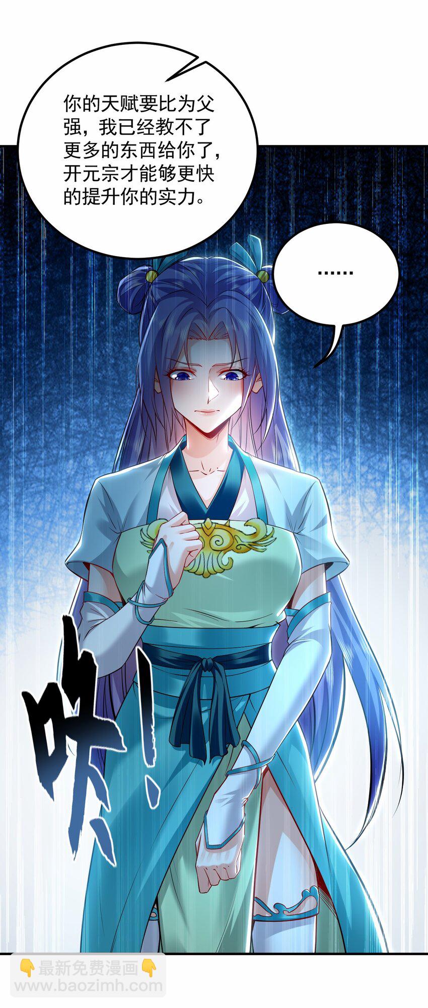 17 现在的叶家不需要任何人庇护！-第17话